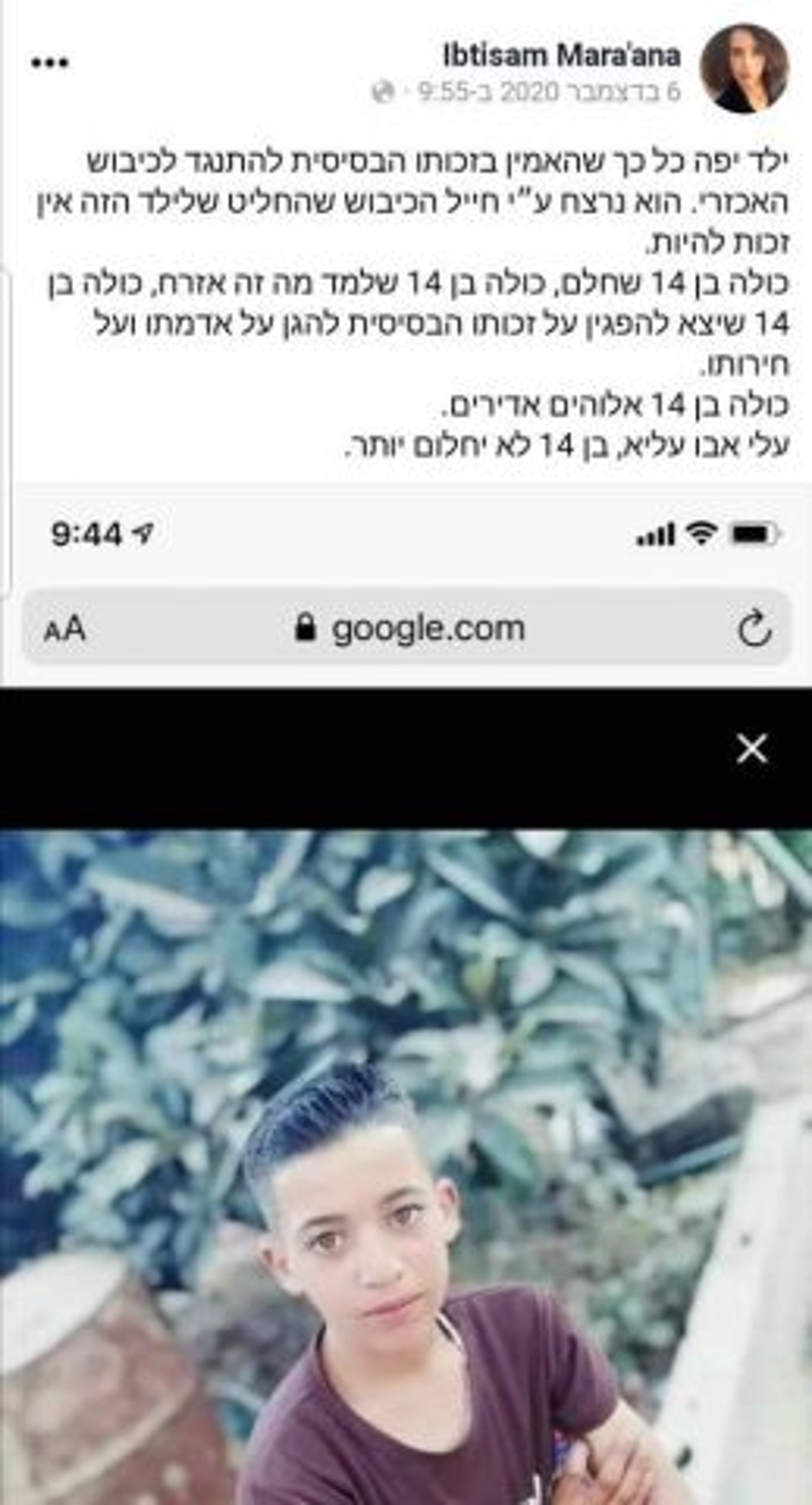 דרישה ליועמ"ש: פסול את מועמדת מפלגת העבודה