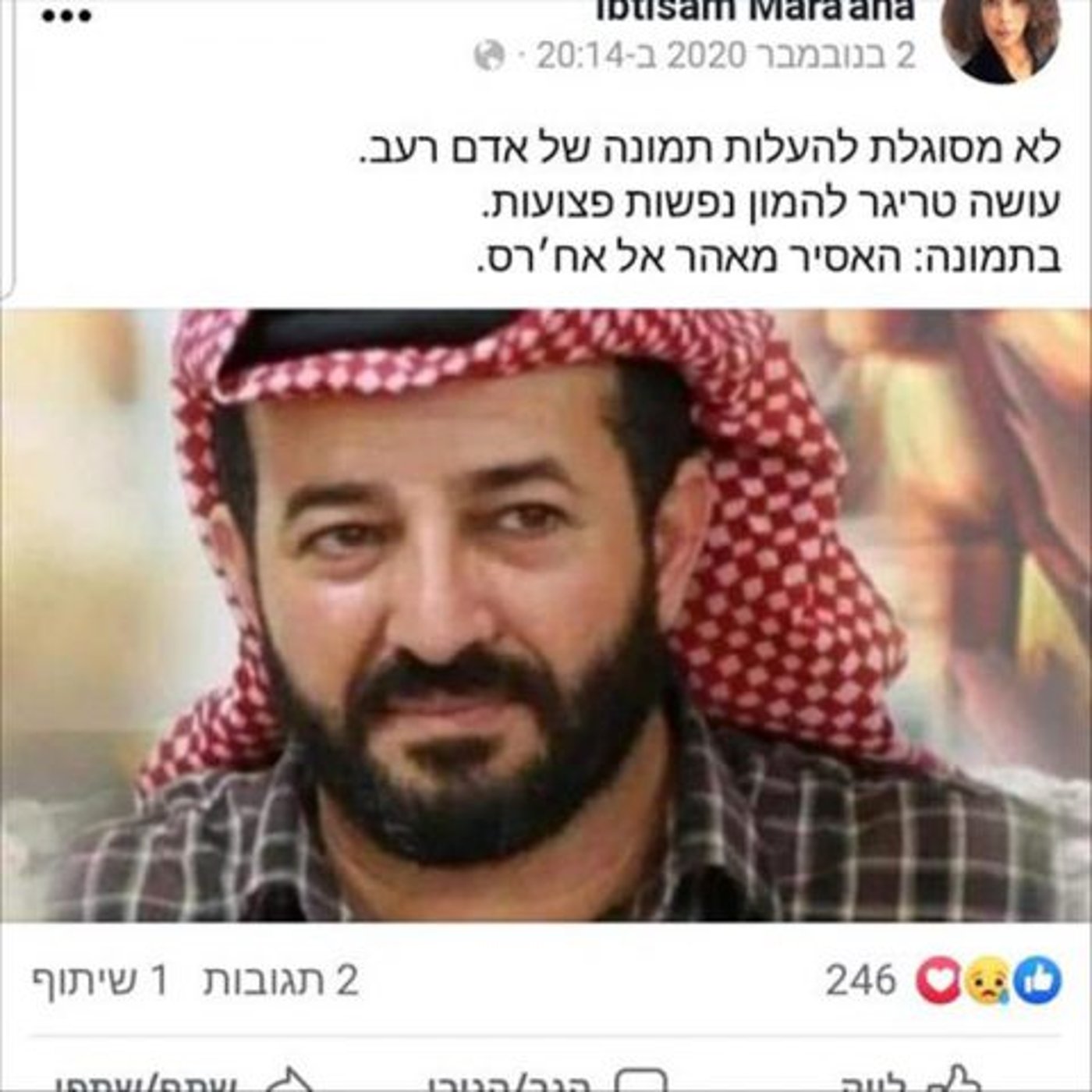 דרישה ליועמ"ש: פסול את מועמדת מפלגת העבודה