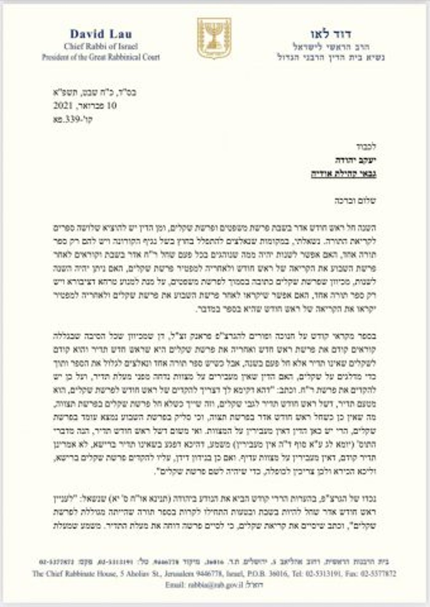 הרב לאו: אפשר לשנות את סדר קריאת התורה השבת