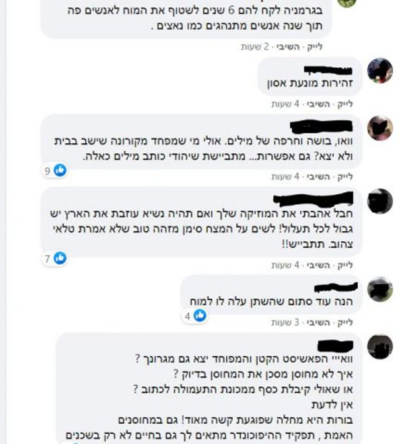 יהורם גאון יצא נגד מתנגדי החיסון והותקף