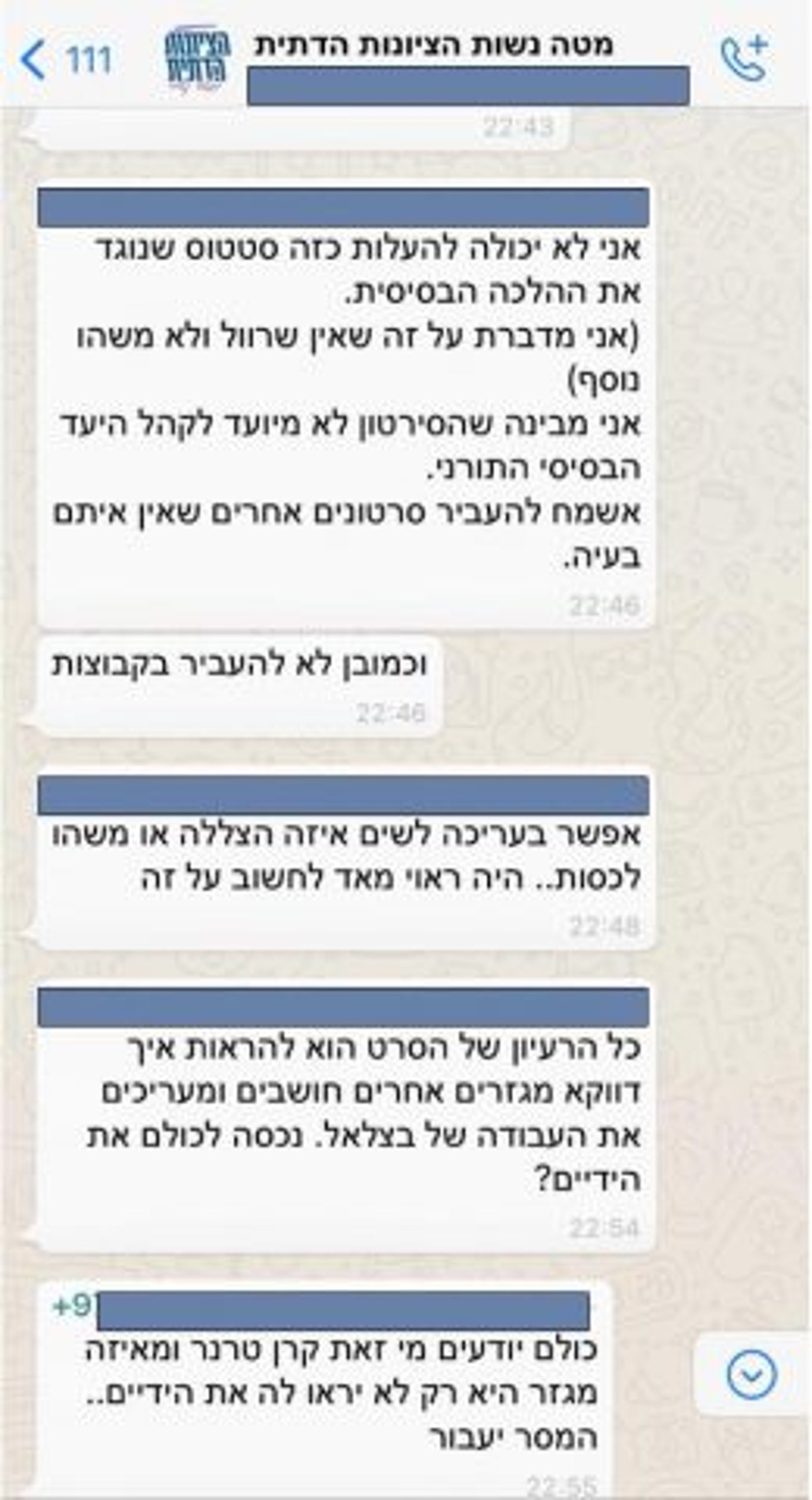 כעס במטה הנשים על סרטון של סמוטריץ': "לא צנוע"