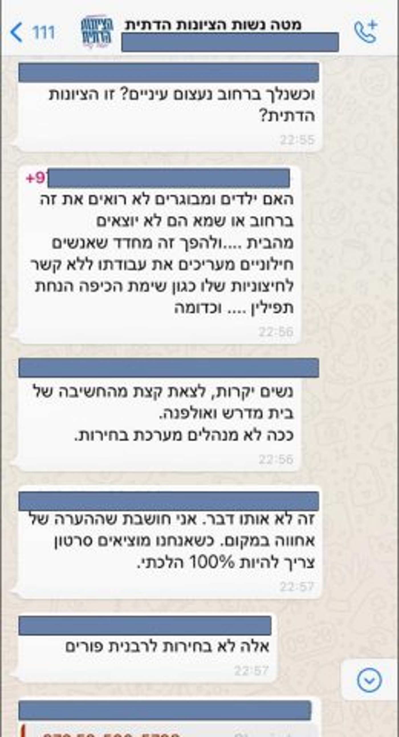 כעס במטה הנשים על סרטון של סמוטריץ': "לא צנוע"