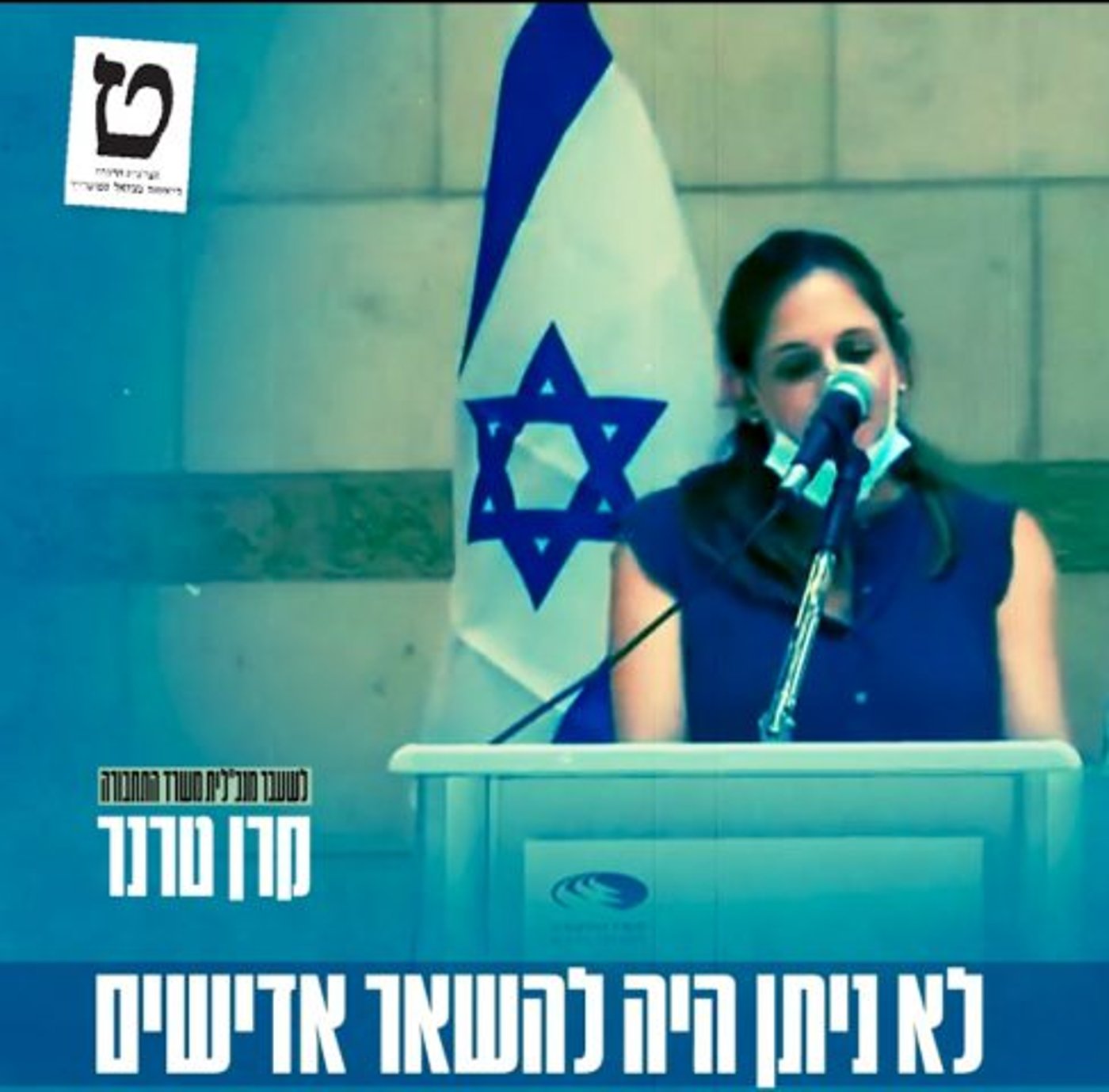 צילום מסך