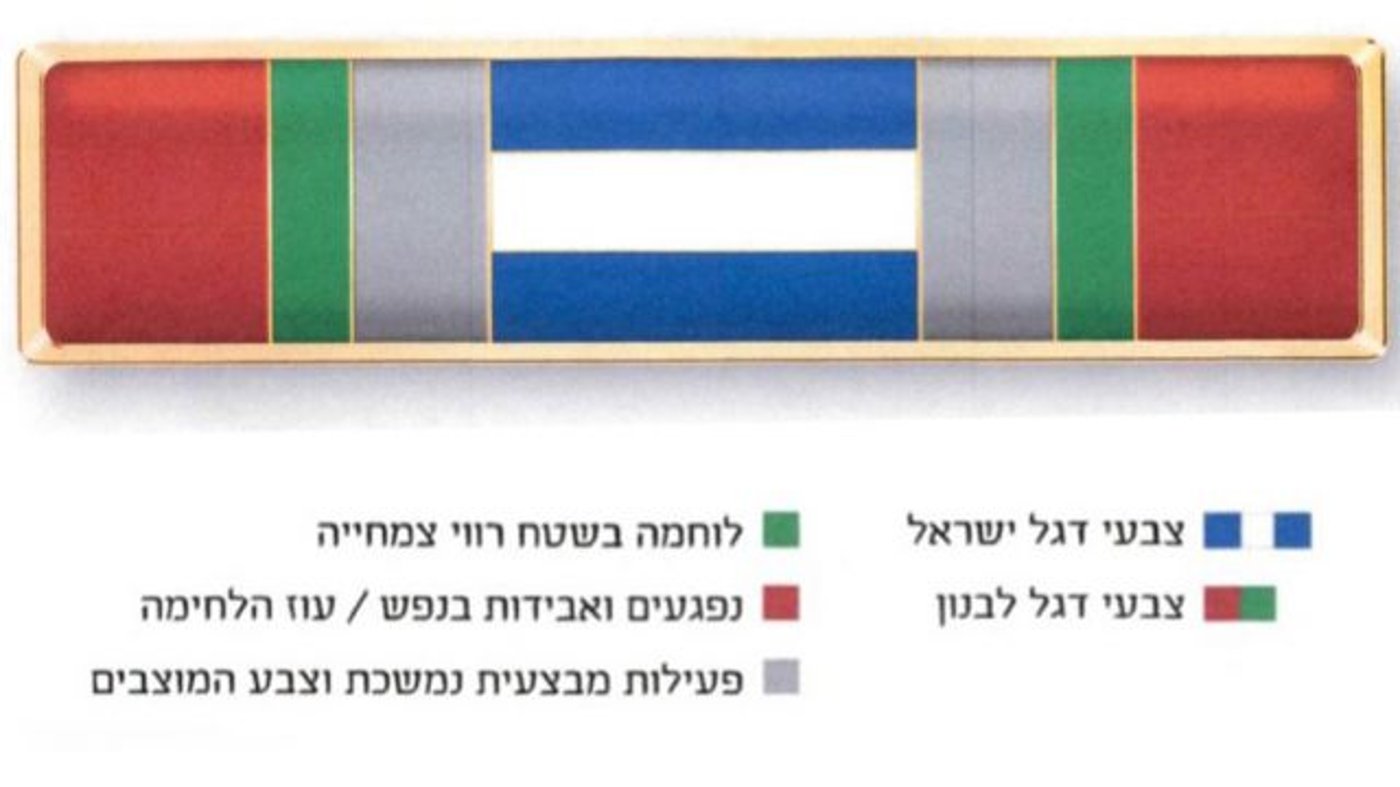 אות המערכה שיוענק ללוחמים ברצועת הביטחון