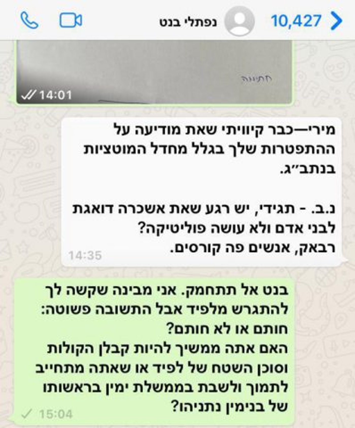 רגב דרשה התחייבות, בנט ענה: "קיוויתי שהתפטרת"