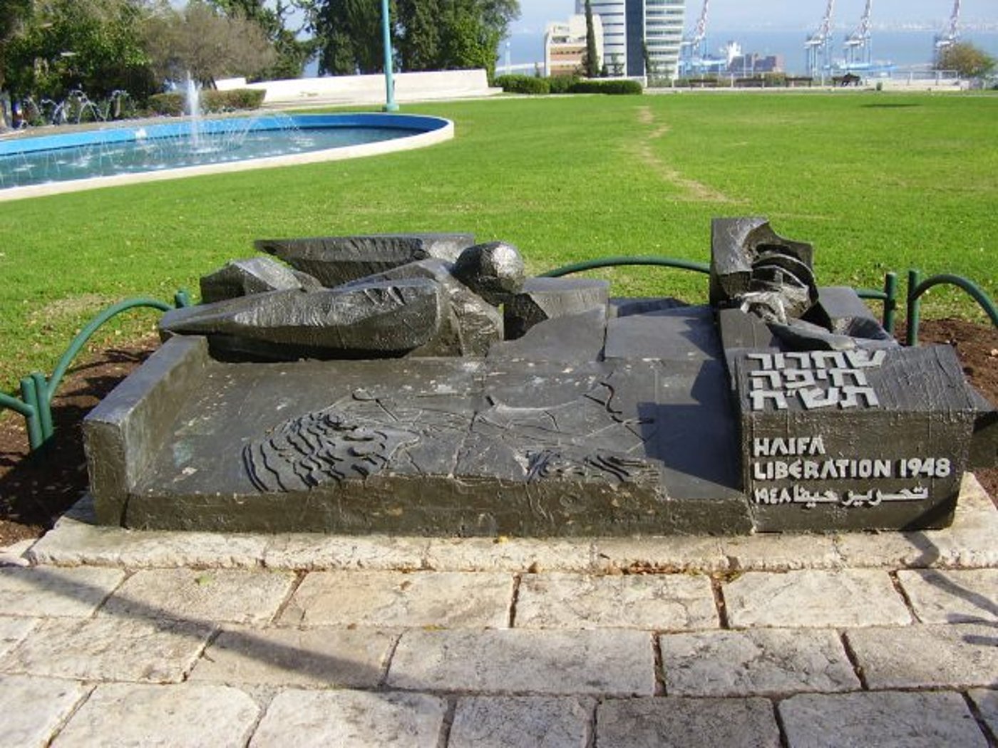 אנדרטה בגן הזיכרון בחיפה, לשחרור חיפה במלחמת העצמאות