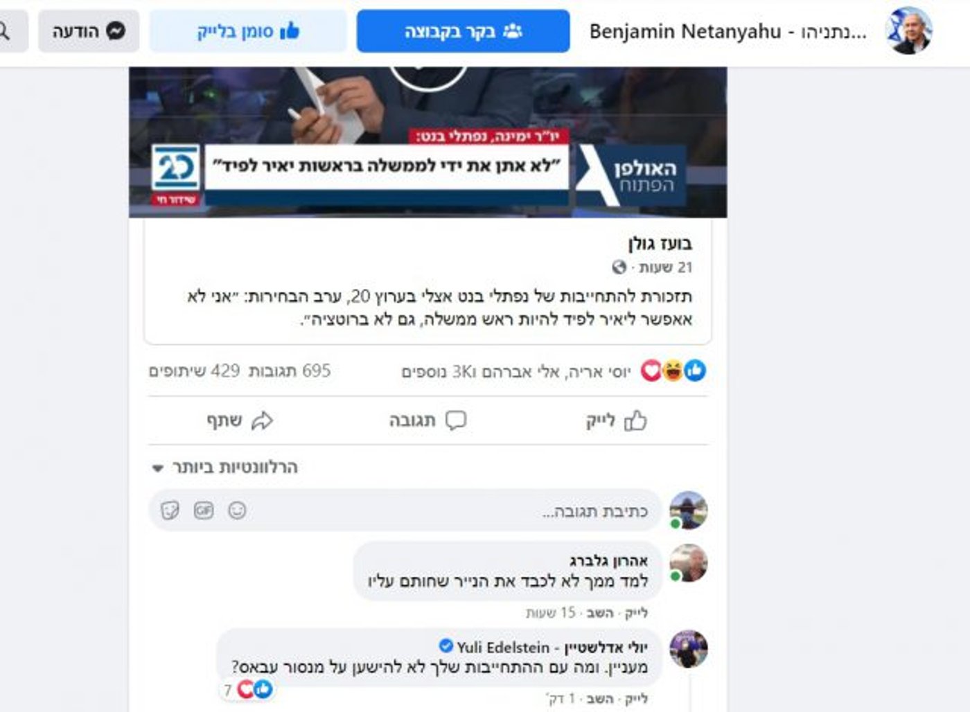 צילומסך, פייסבוק