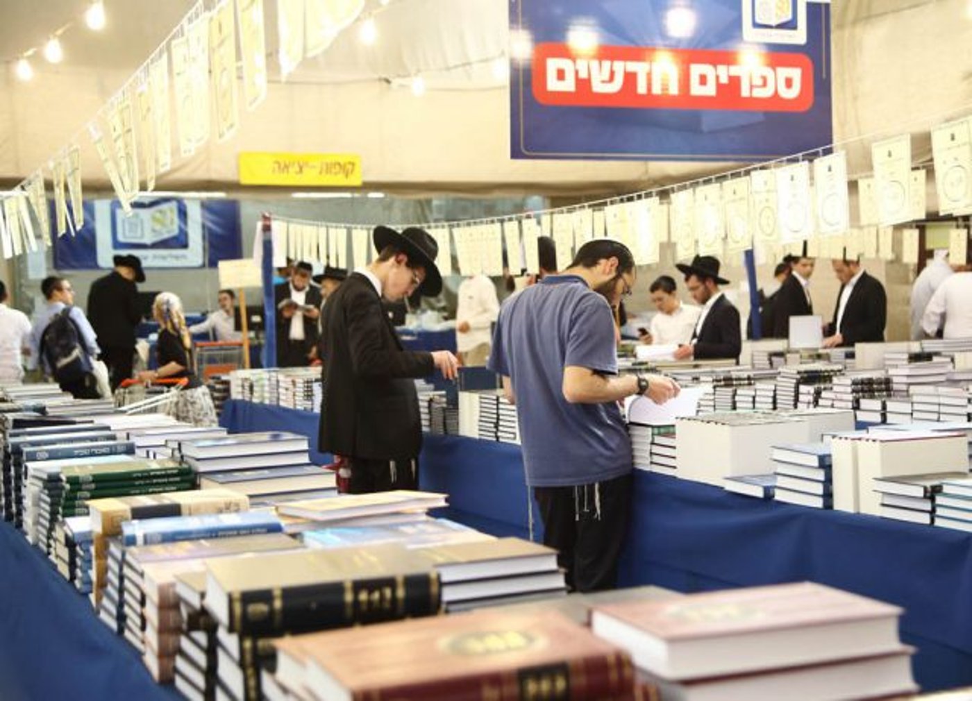 יריד הספרים במוסד הרב קוק