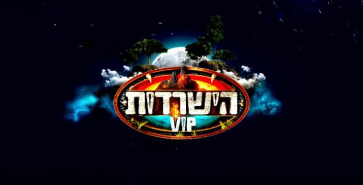 דרמה: סופה תקפה את צילומי 'הישרדות VIP'