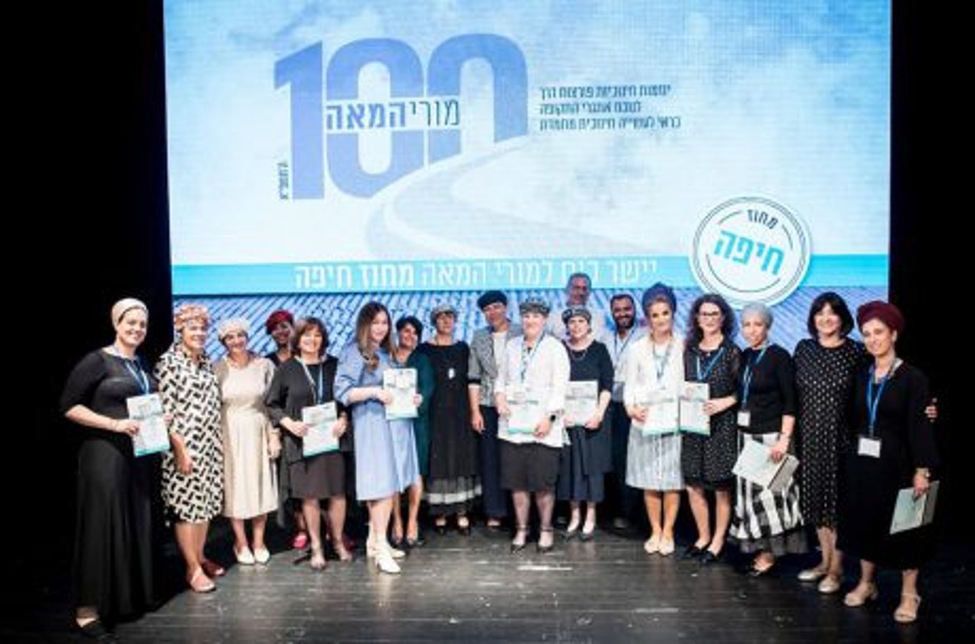 כבוד לחינוך: תעודות הוענקו למורי החמ"ד המצטיינים