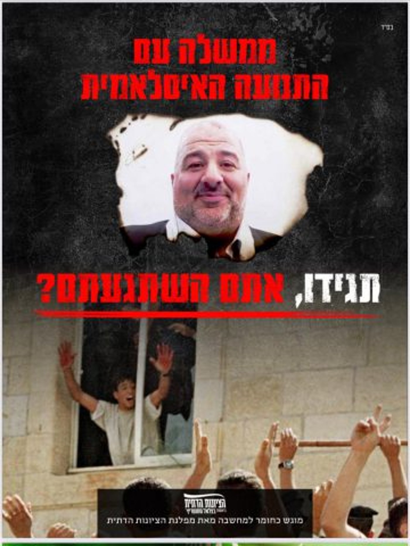 מתוך חוברת ההסברה שתחולק עם עלוני השבת בבתי הכנסת