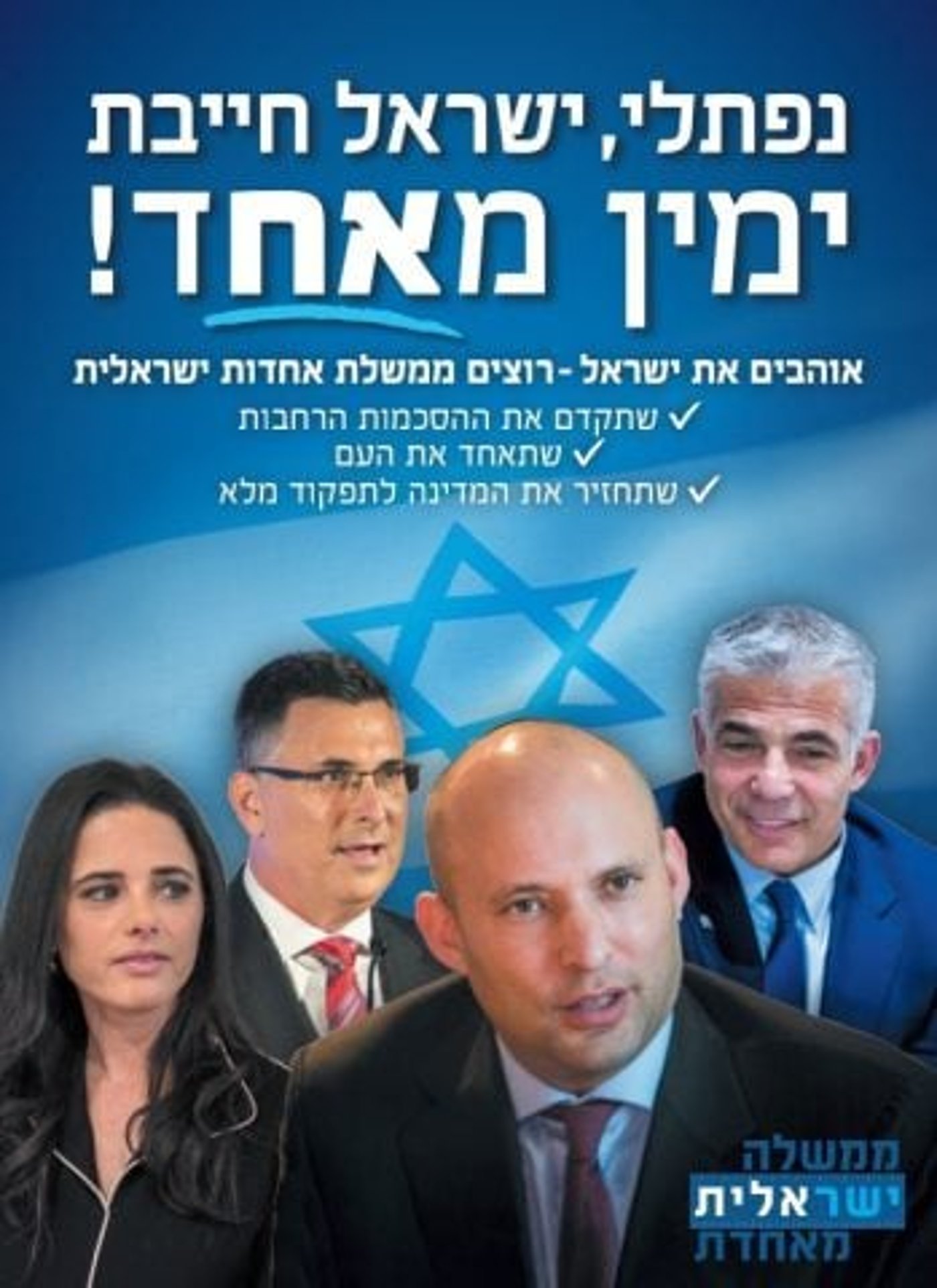 המודעה המקורית