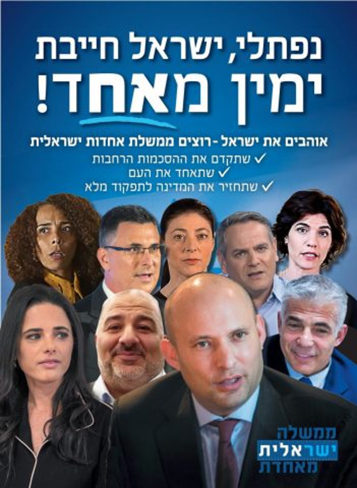 המודעה "המתוקנת"