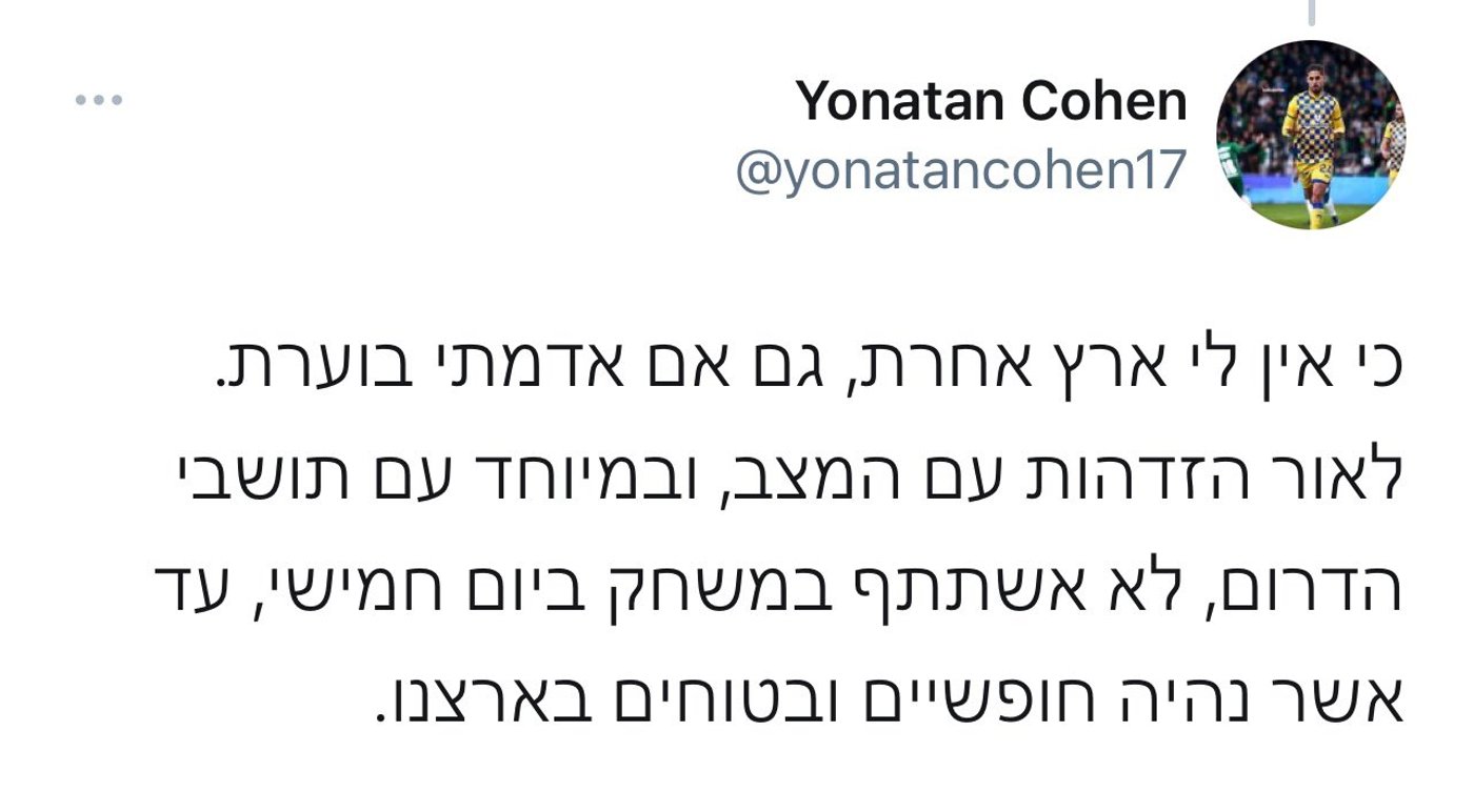 בשל המצב: גמר גביע המדינה בכדורסל נדחה