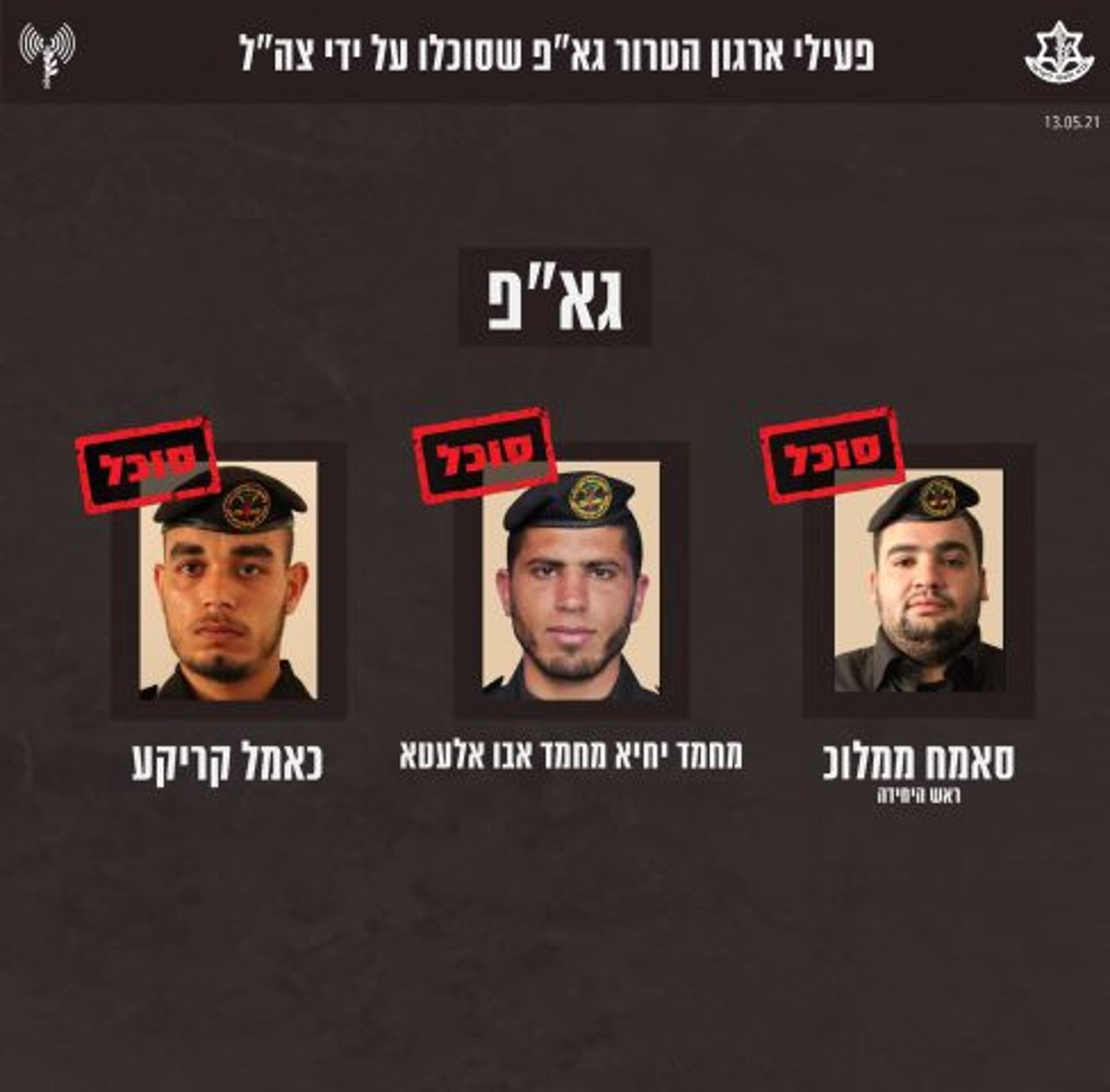 דיווח פלסטיני: צה"ל תוקף את ביתו של איסמעיל הנייה