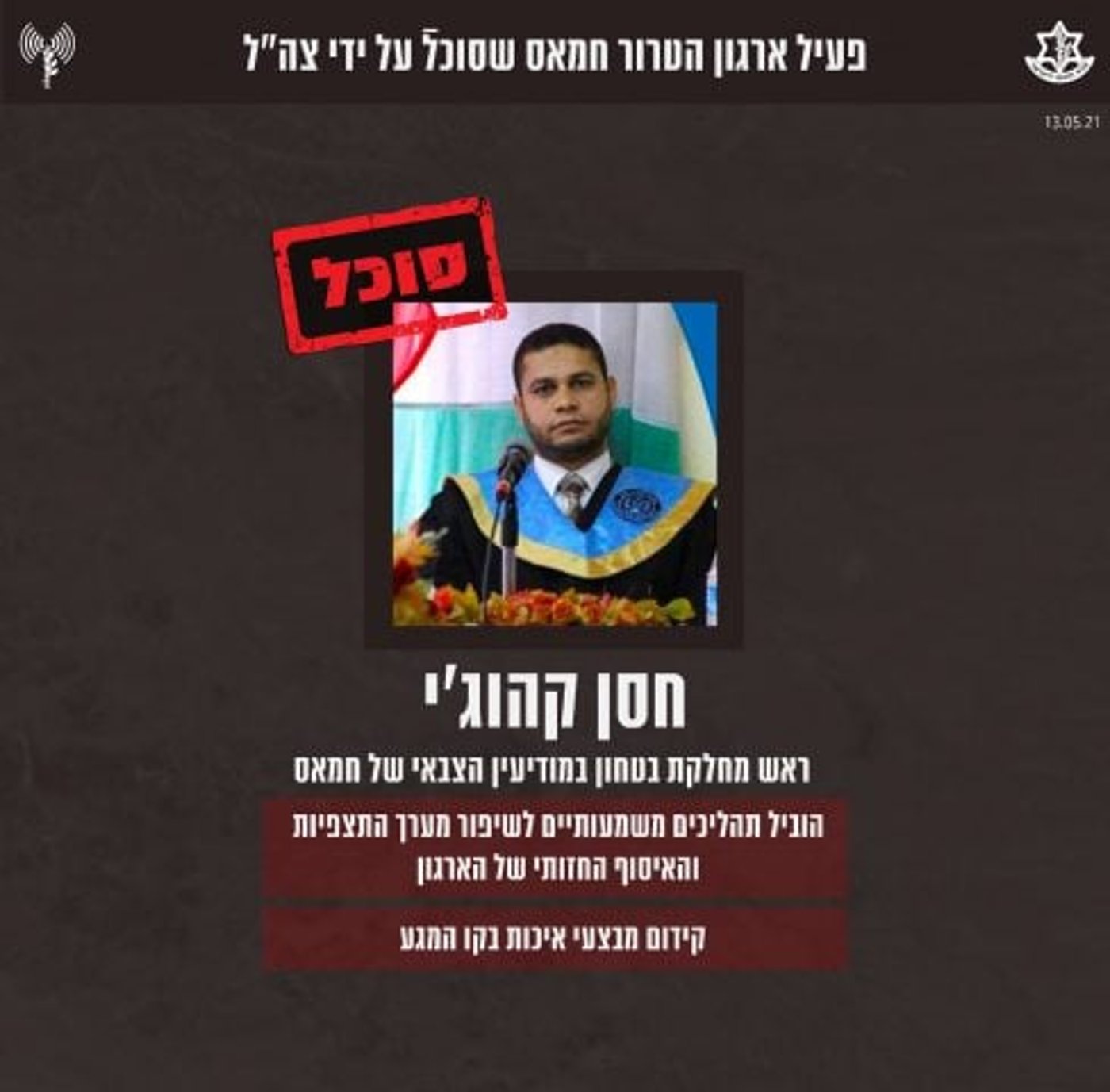 דיווח פלסטיני: צה"ל תוקף את ביתו של איסמעיל הנייה