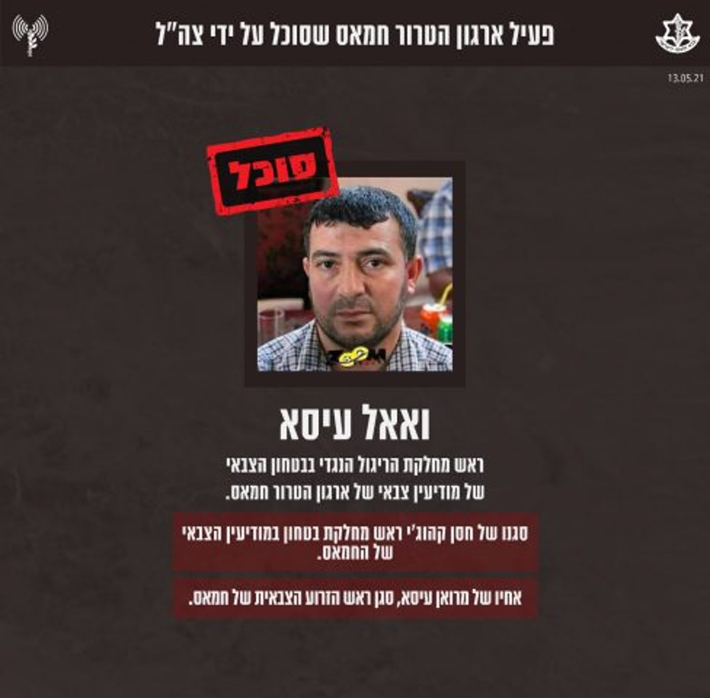 דיווח פלסטיני: צה"ל תוקף את ביתו של איסמעיל הנייה