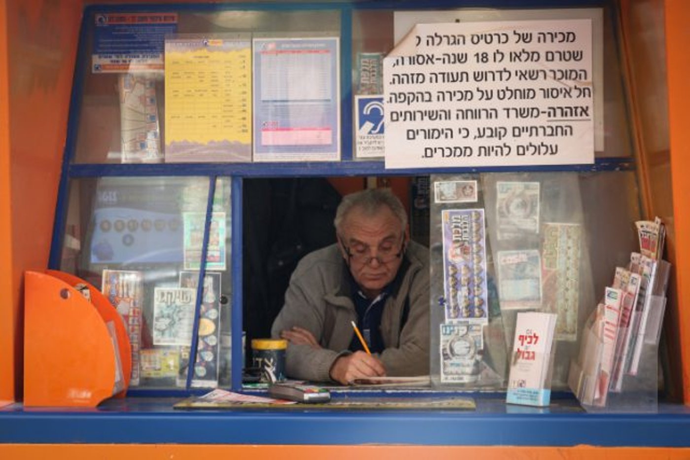 דוכן לוטו