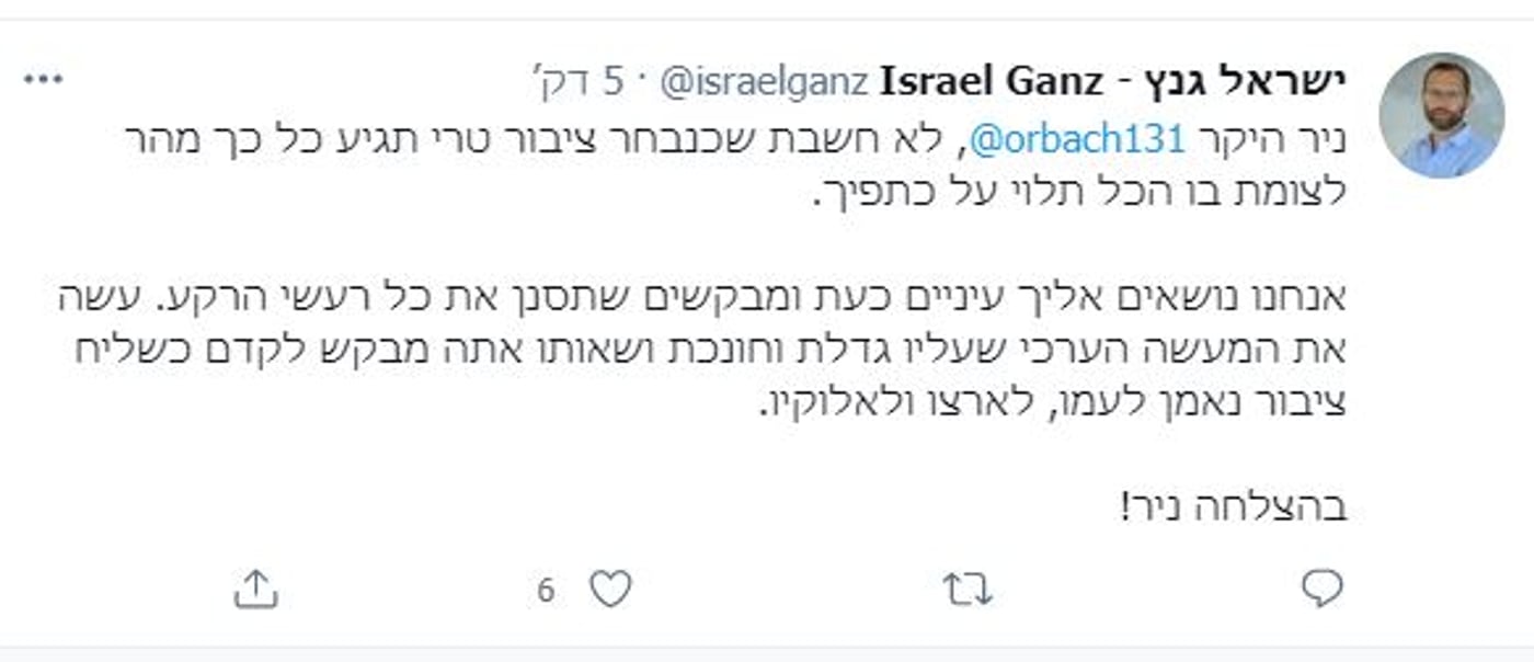ברשת מחזקים את אורבך: בעמדה הזו בדיוק בחרנו!