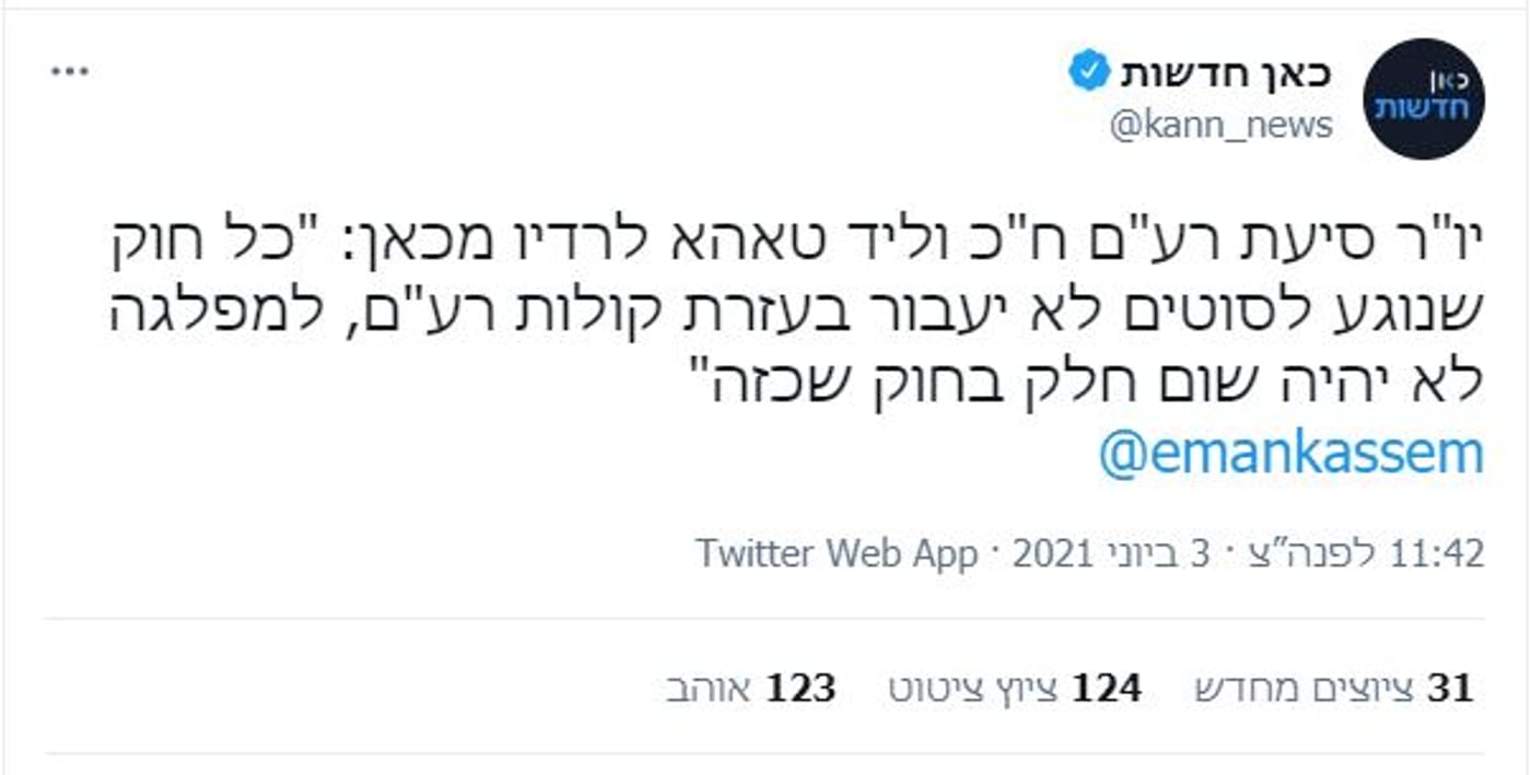 אבי מעוז: "צביעות של ארגוני הלהט"ב והנשים"