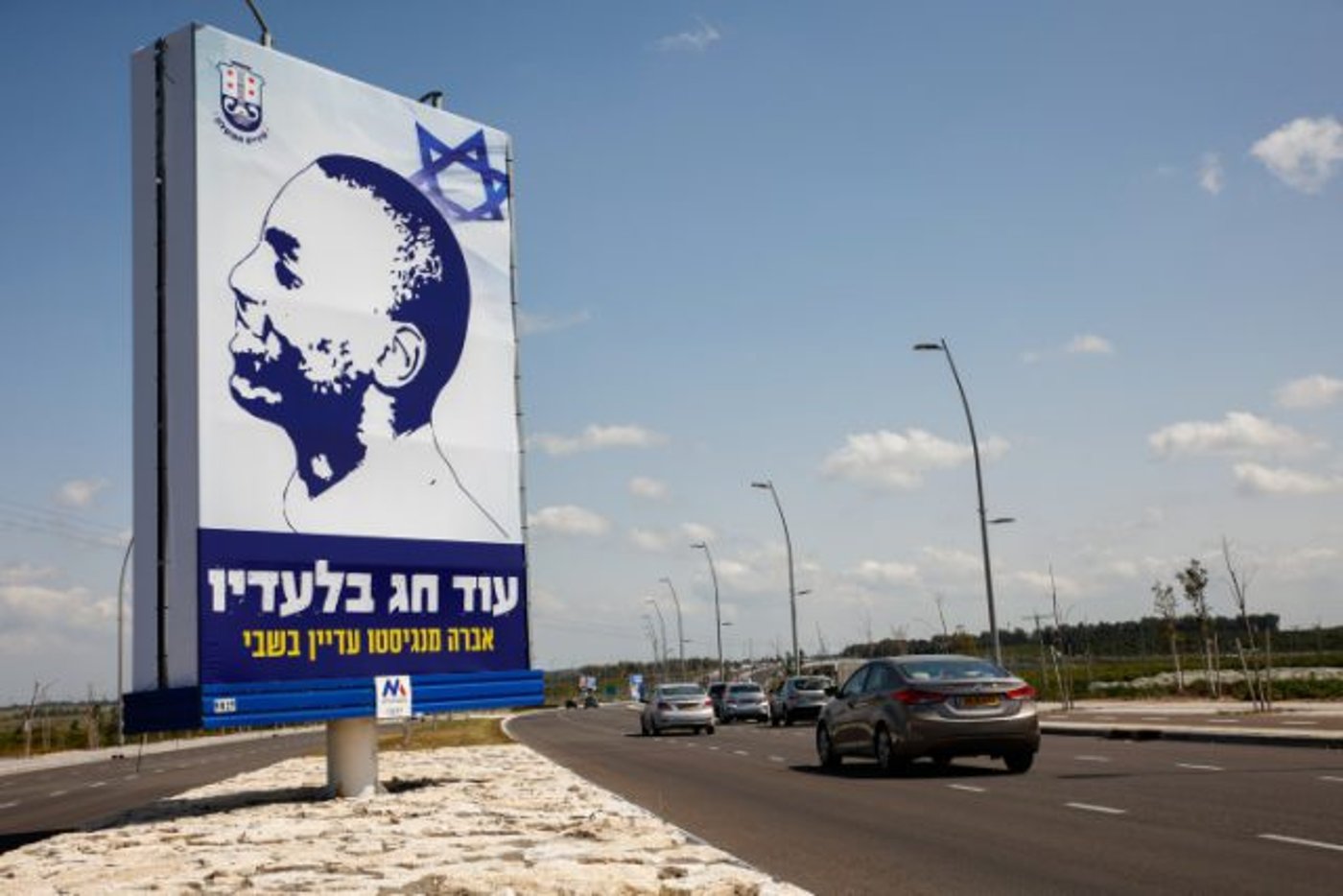 ויתרו על טיול שנתי ויזמו יום למען אברה מנגינסטו