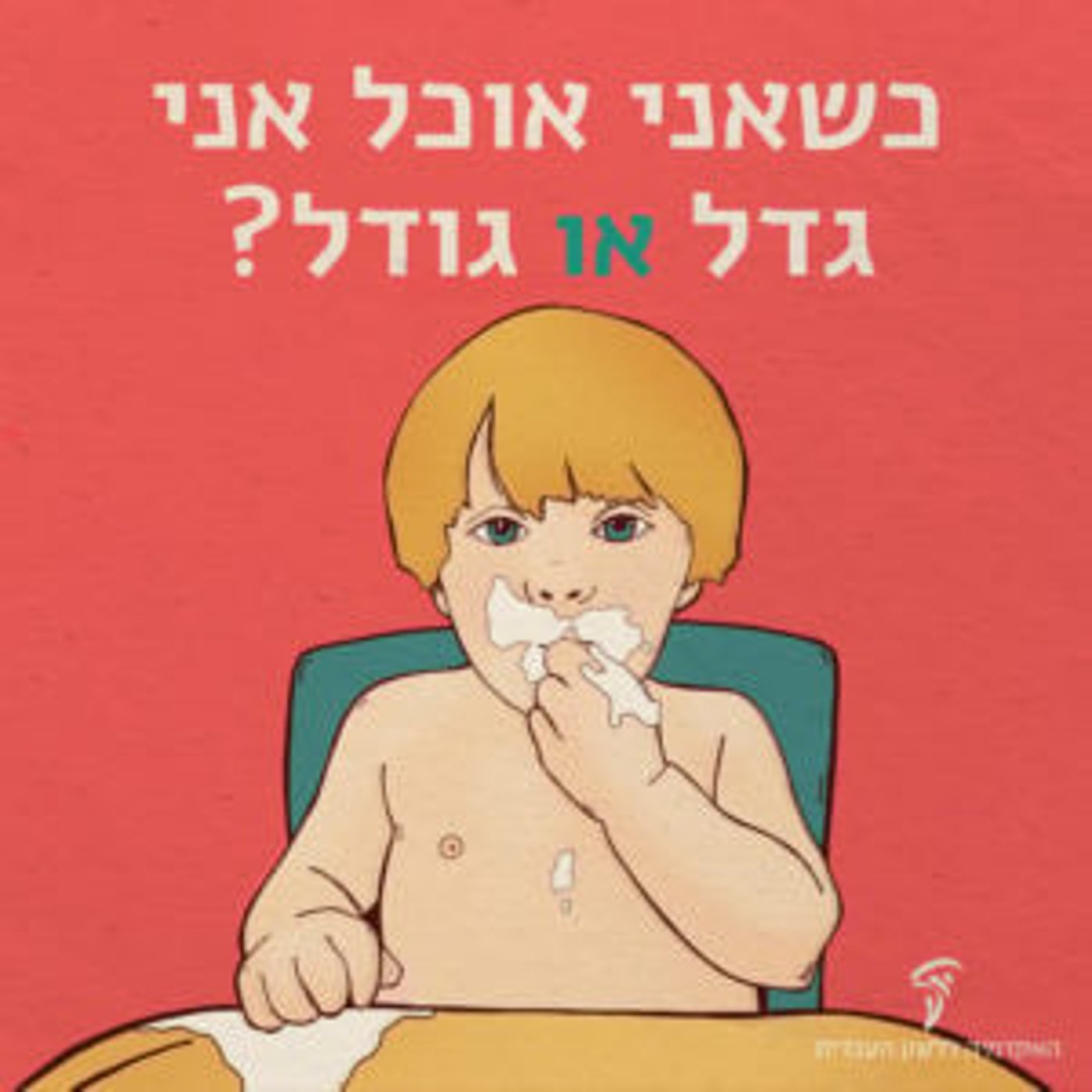 (באדיבות האקדמיה ללשון העברית)