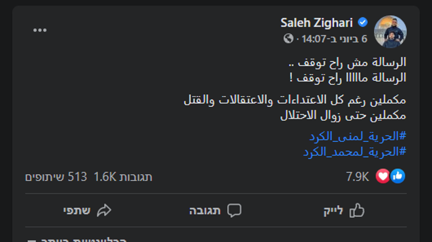 מתוך הפייסבוק של זיארי
