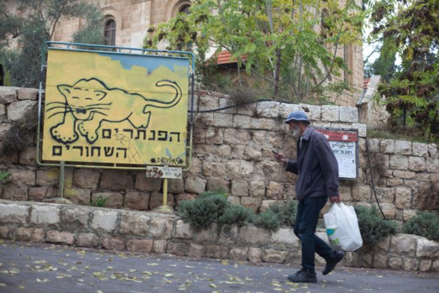 המחאה המזרחית: עידן של קהילתיות ומסורתיות
