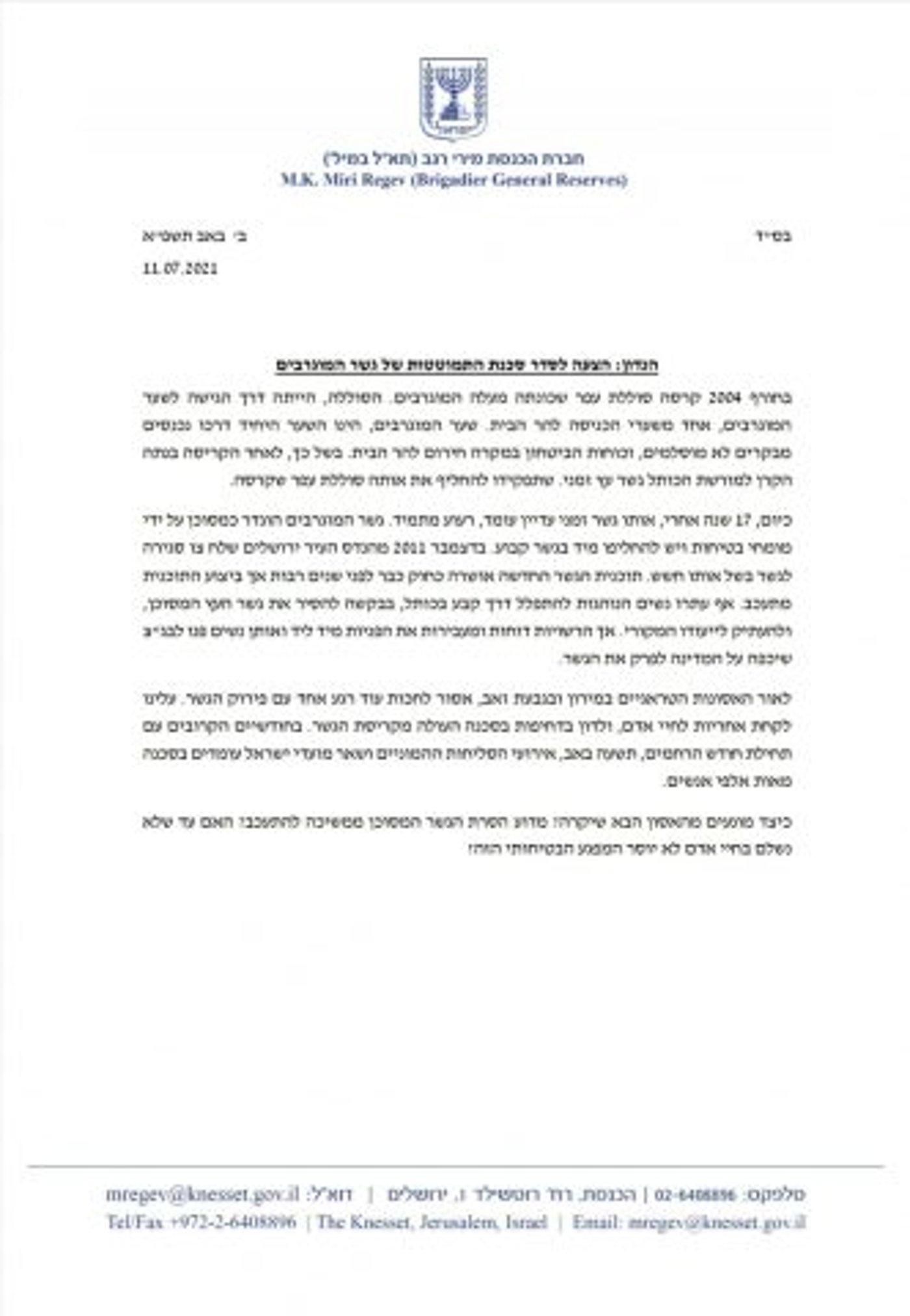 רגב: "לא אתן שיהיה אסון מירון נוסף בגשר המוגרבים"