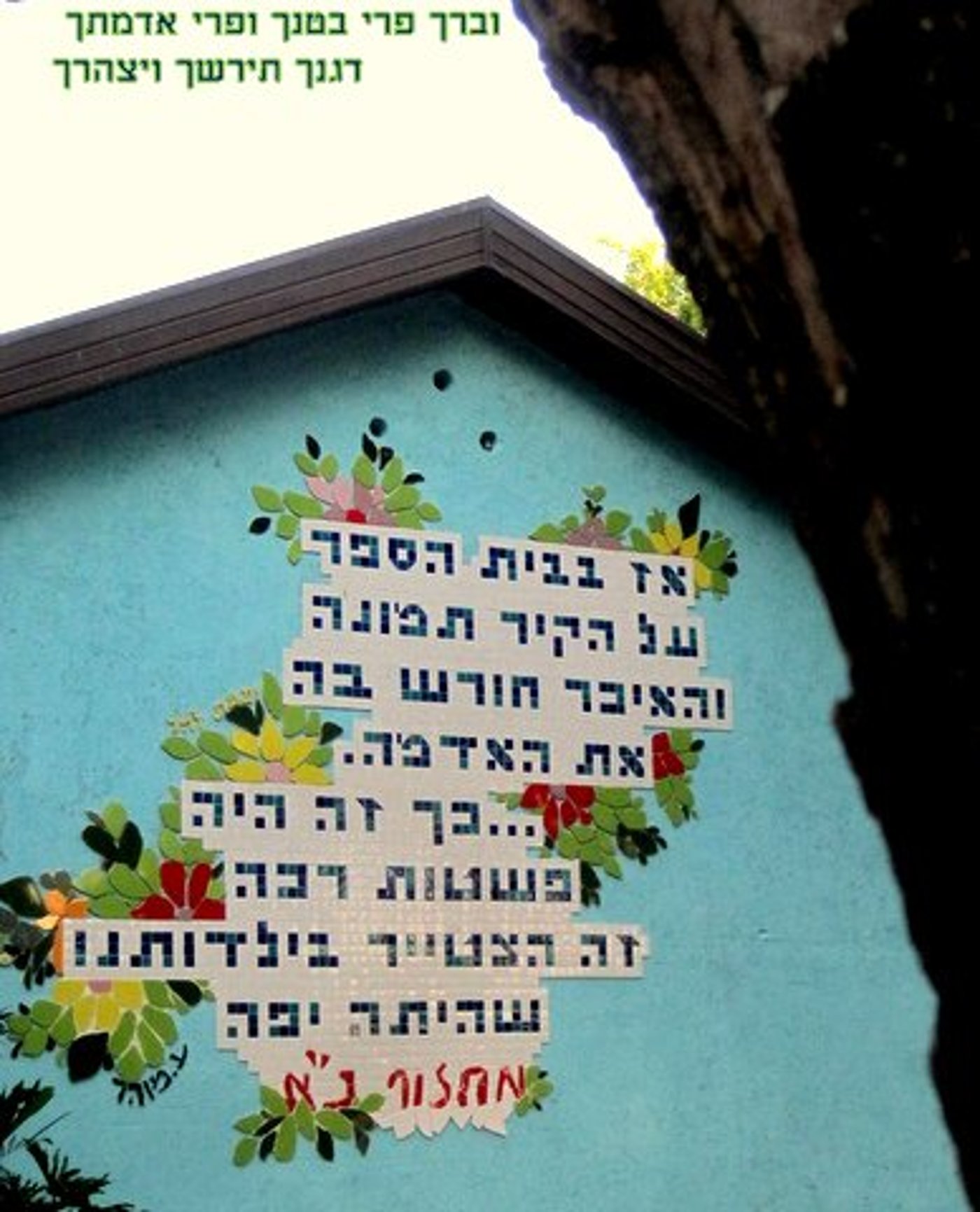 אחרון בסבב: ספר 'דברים' בתמונות מעוררות השראה