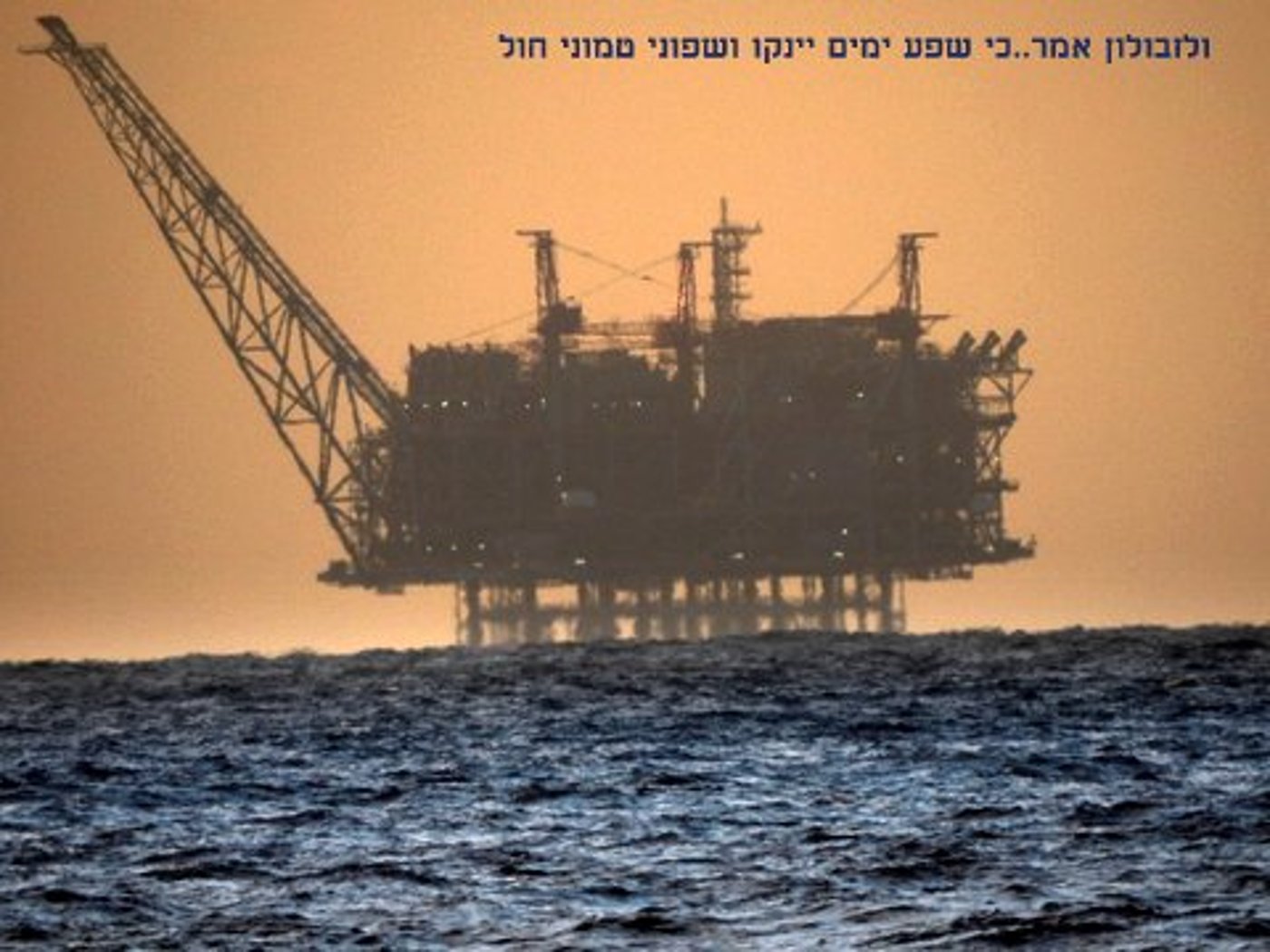 אחרון בסבב: ספר 'דברים' בתמונות מעוררות השראה