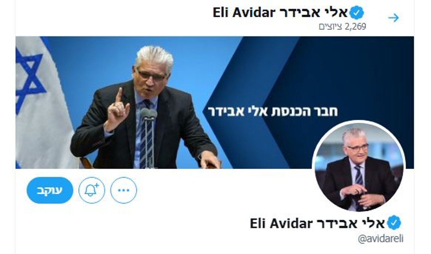 אין זכר למפלגה (צילום מסך מתוך טוויטר)