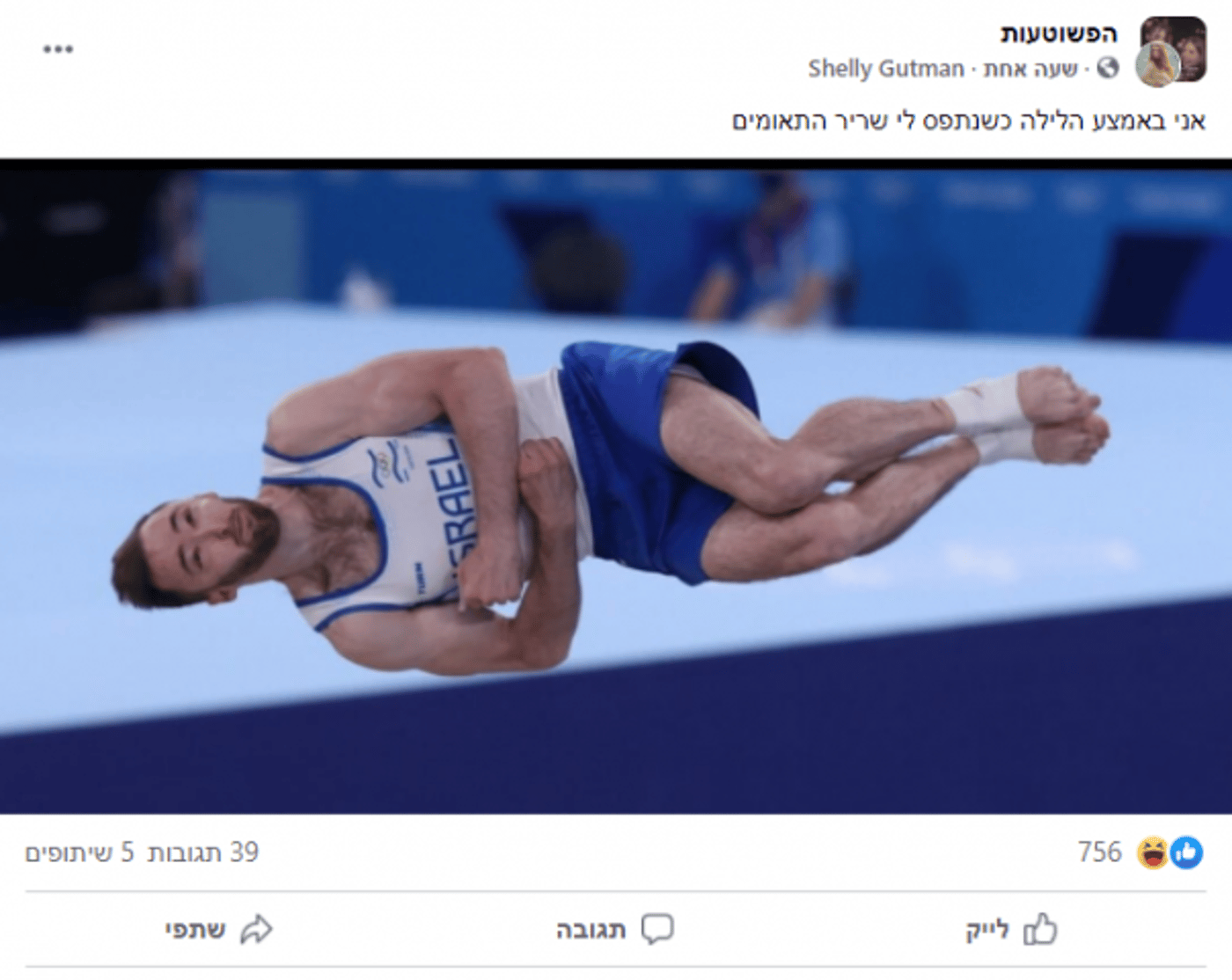 קורע: כך הרשת מגיבה לזכייה במדליית הזהב