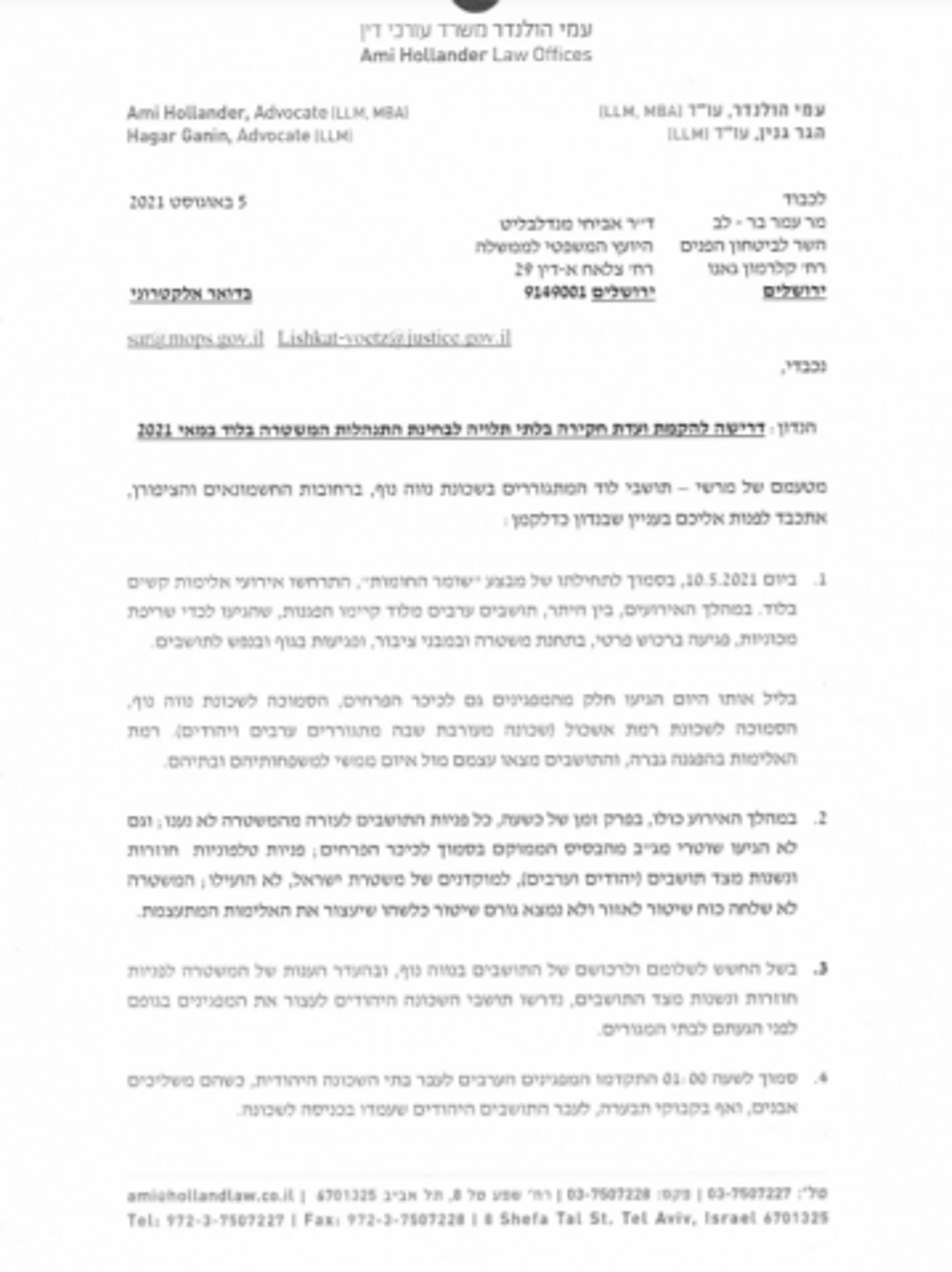תושבי לוד דורשים ועדת חקירה נגד מחדלי המשטרה