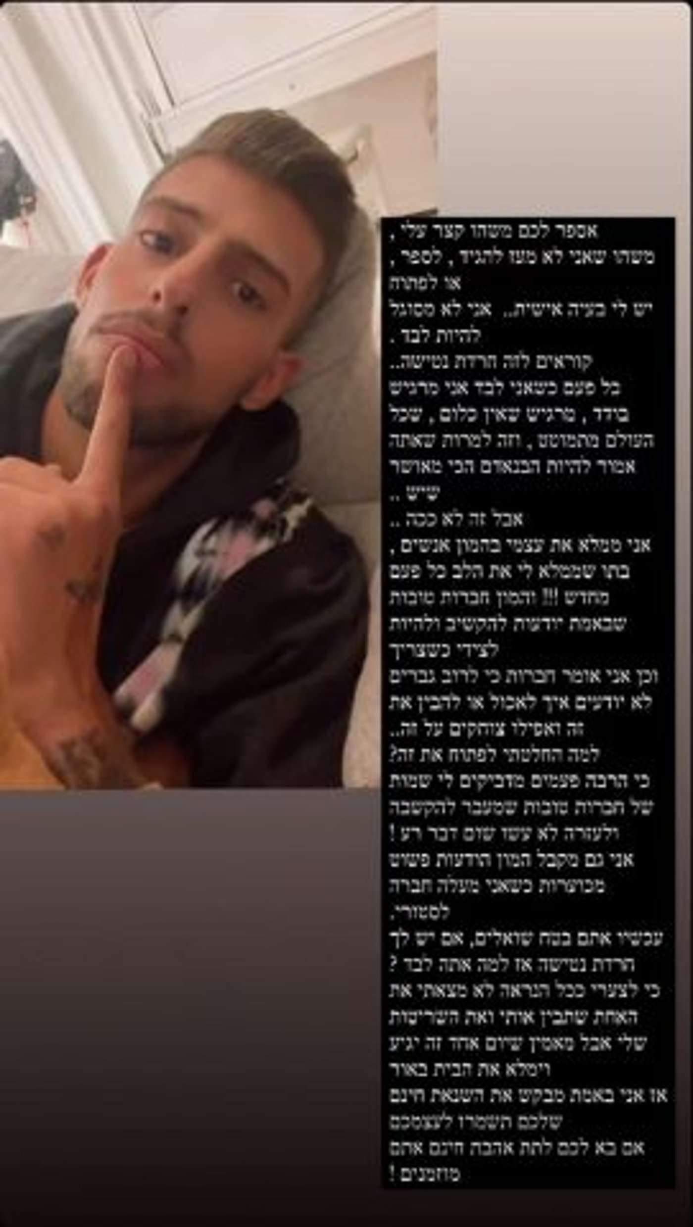 (צילום מסך מתוך אינסטגרם)