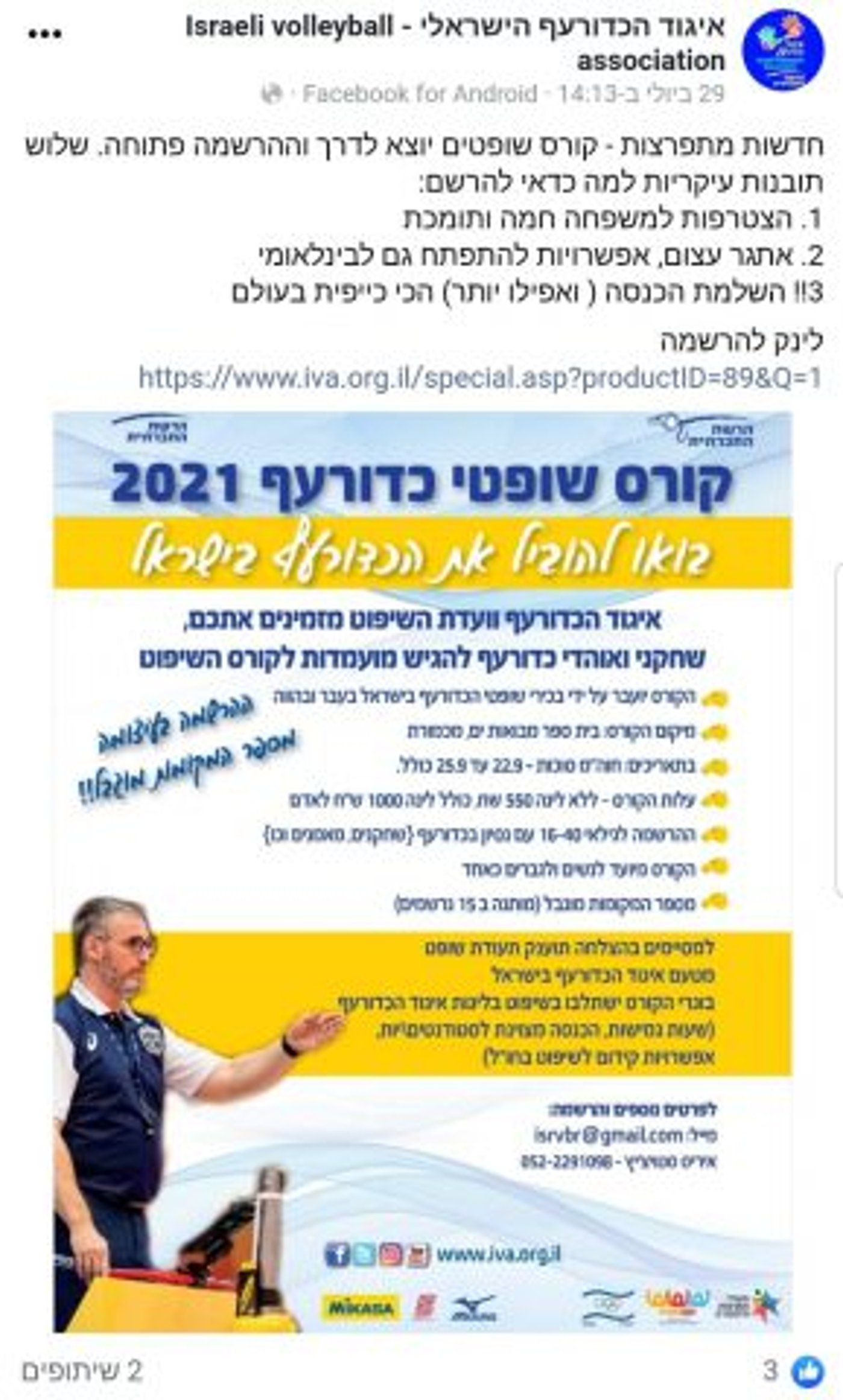 מעוז: "מי אישר קורס עם מימון ממשלתי בשבת?"