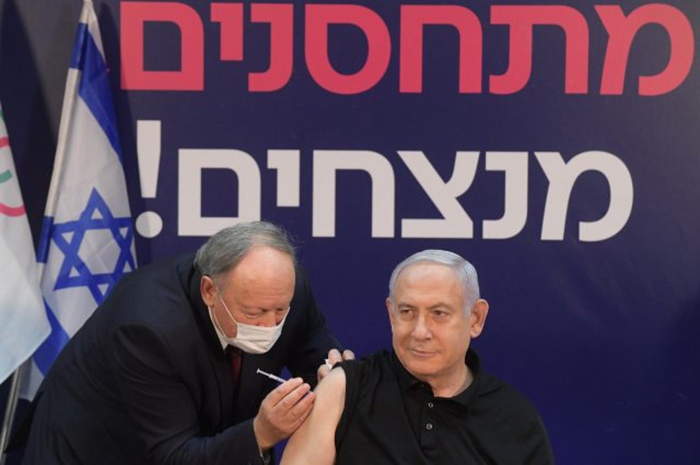 ראשון המתחסנים, ראש הממשלה דאז נתניהו