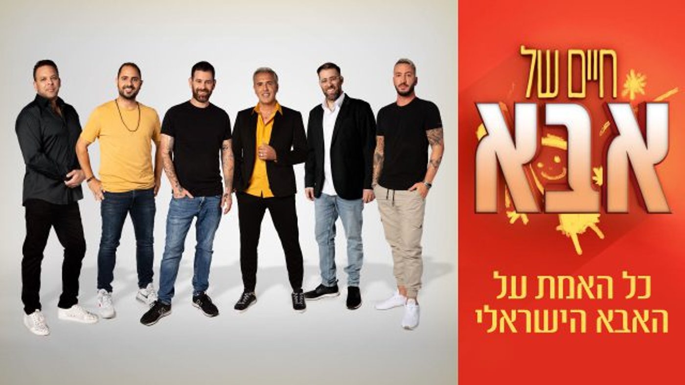 אורן חזן לאישתו: "יחשבו שאני מביא שקל הביתה" | צפו