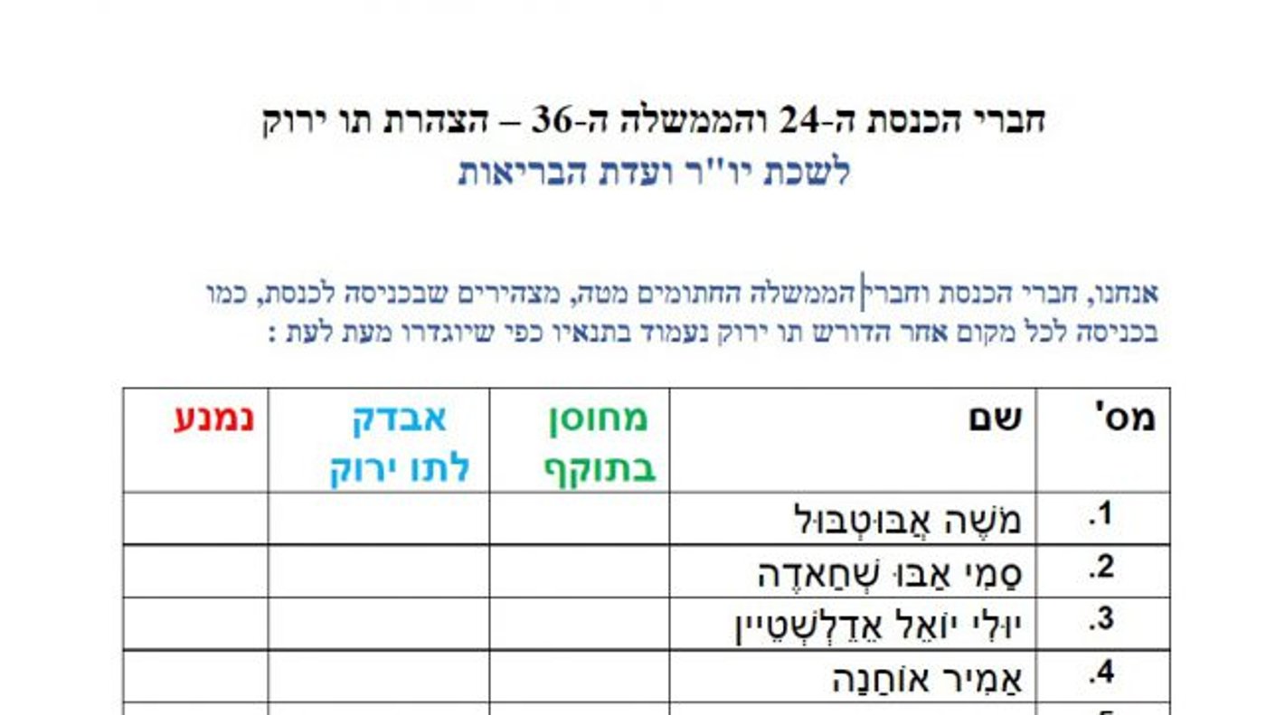 צילום מסך למסמך של סילמן