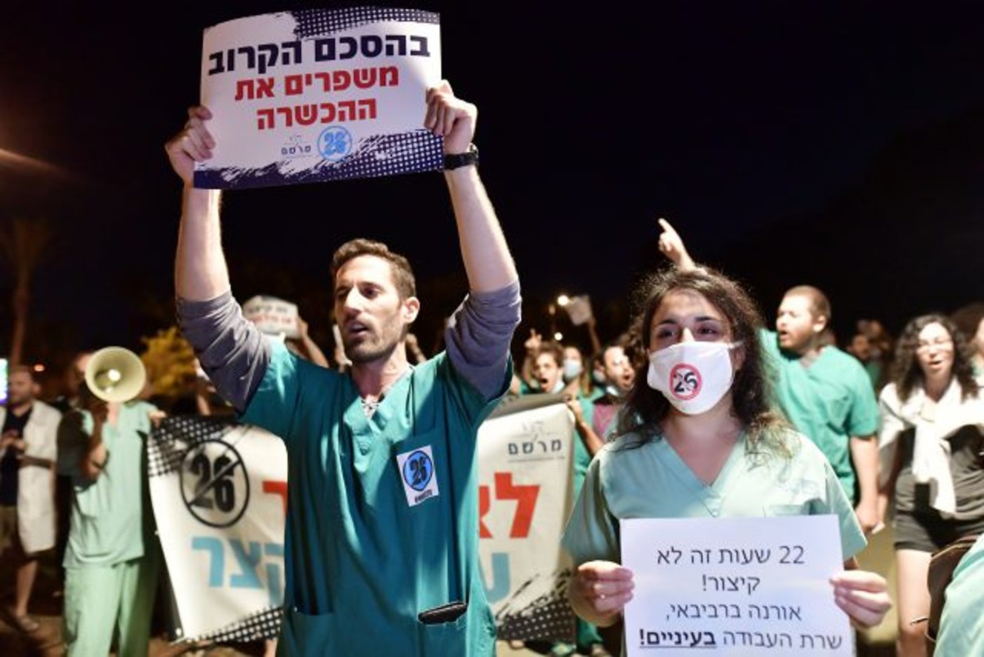 מחאת המתמחים