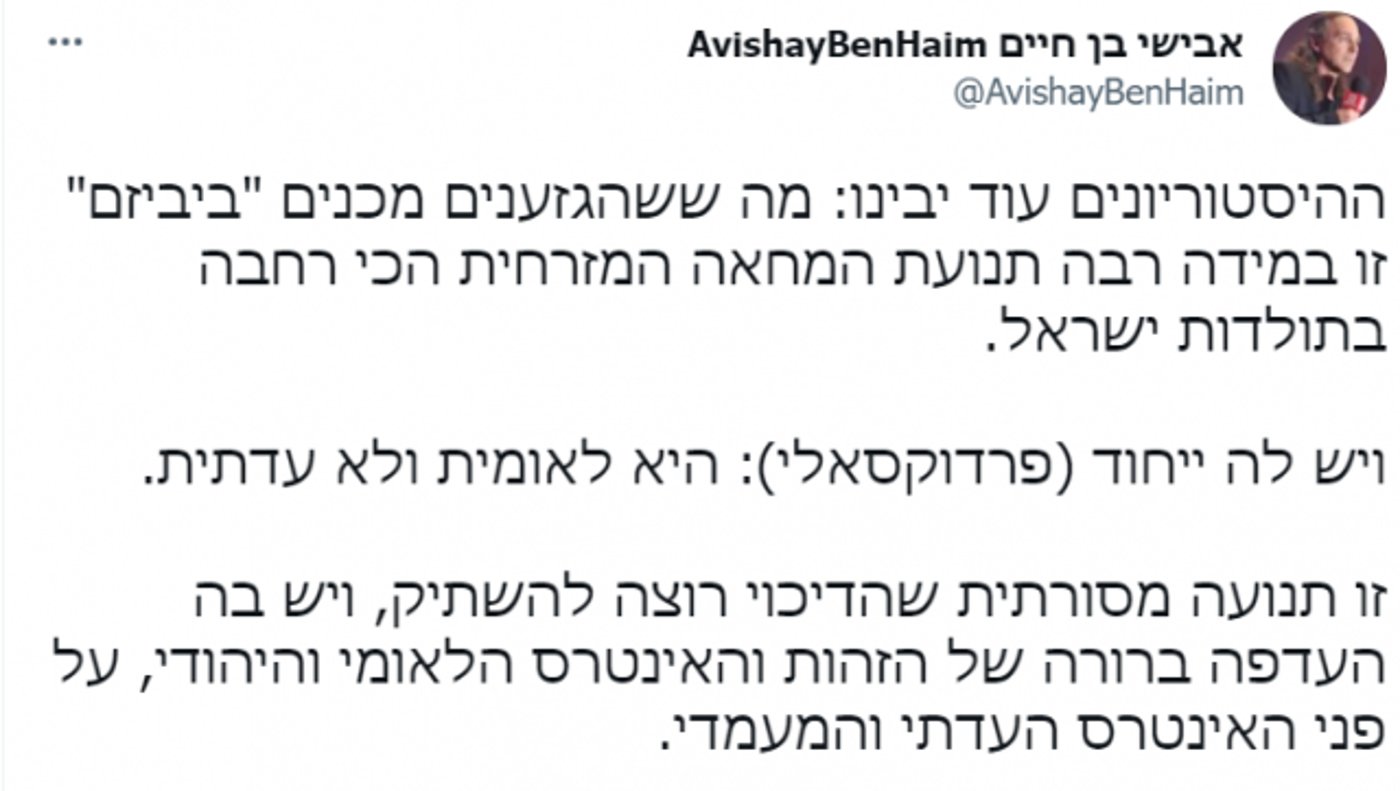 לתזה של אבישי בן חיים יש עוד צד; וכדאי לדבר עליו