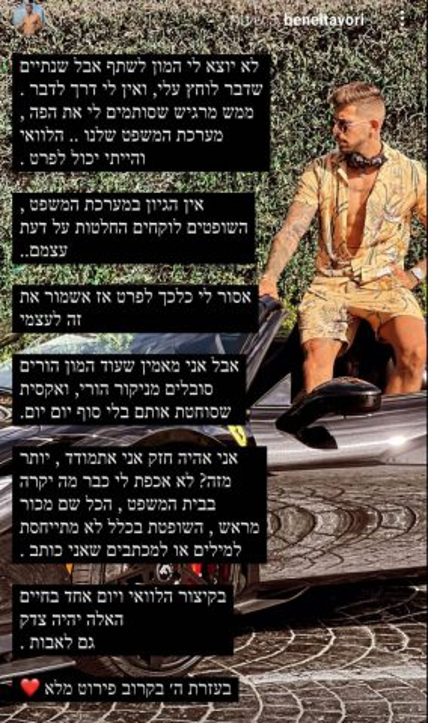 (צילום מסך מתוך אינסטגרם)