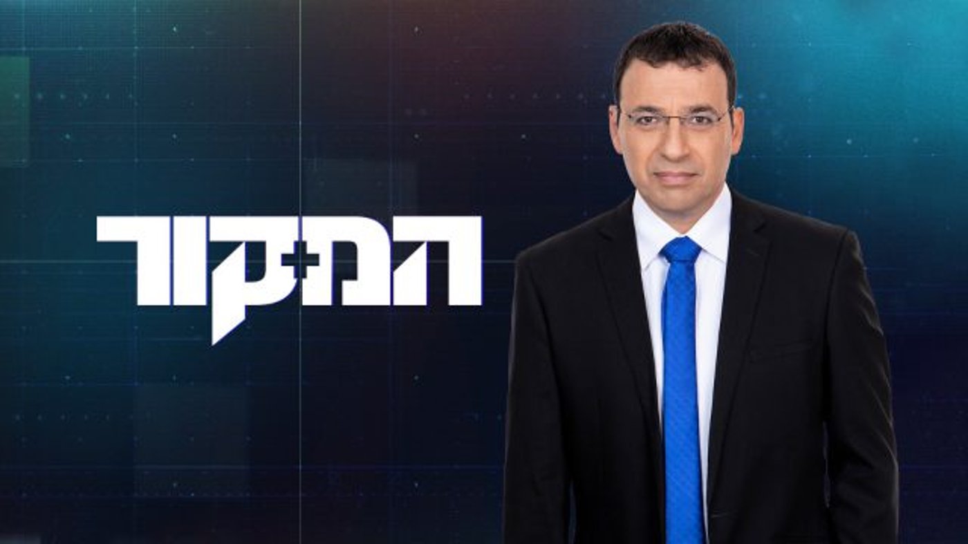 "במירון יש עננה" תחקירן המקור על האינטרסים שבהר