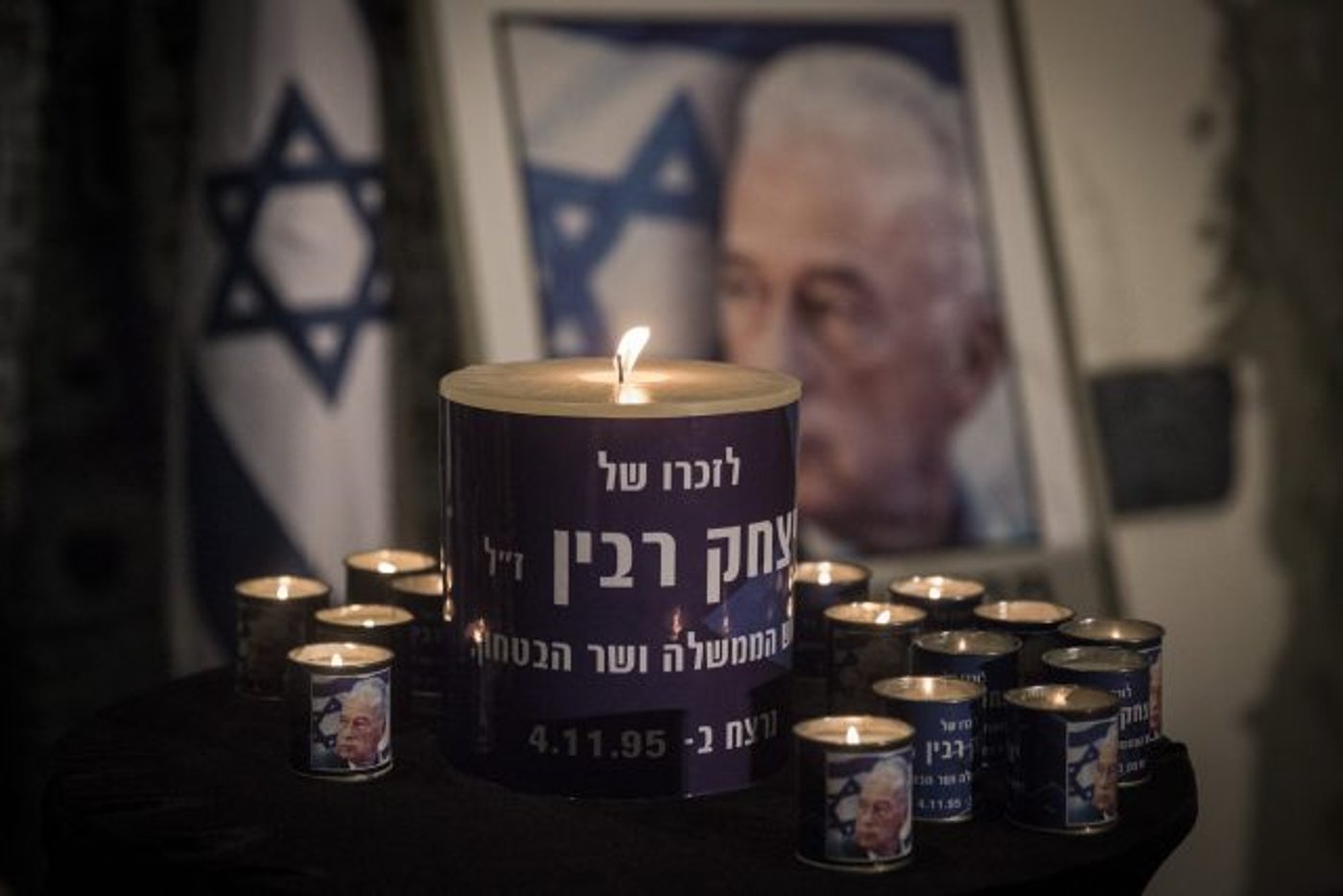 26 שנים: ישראל מציינת את יום הזיכרון לרצח רבין