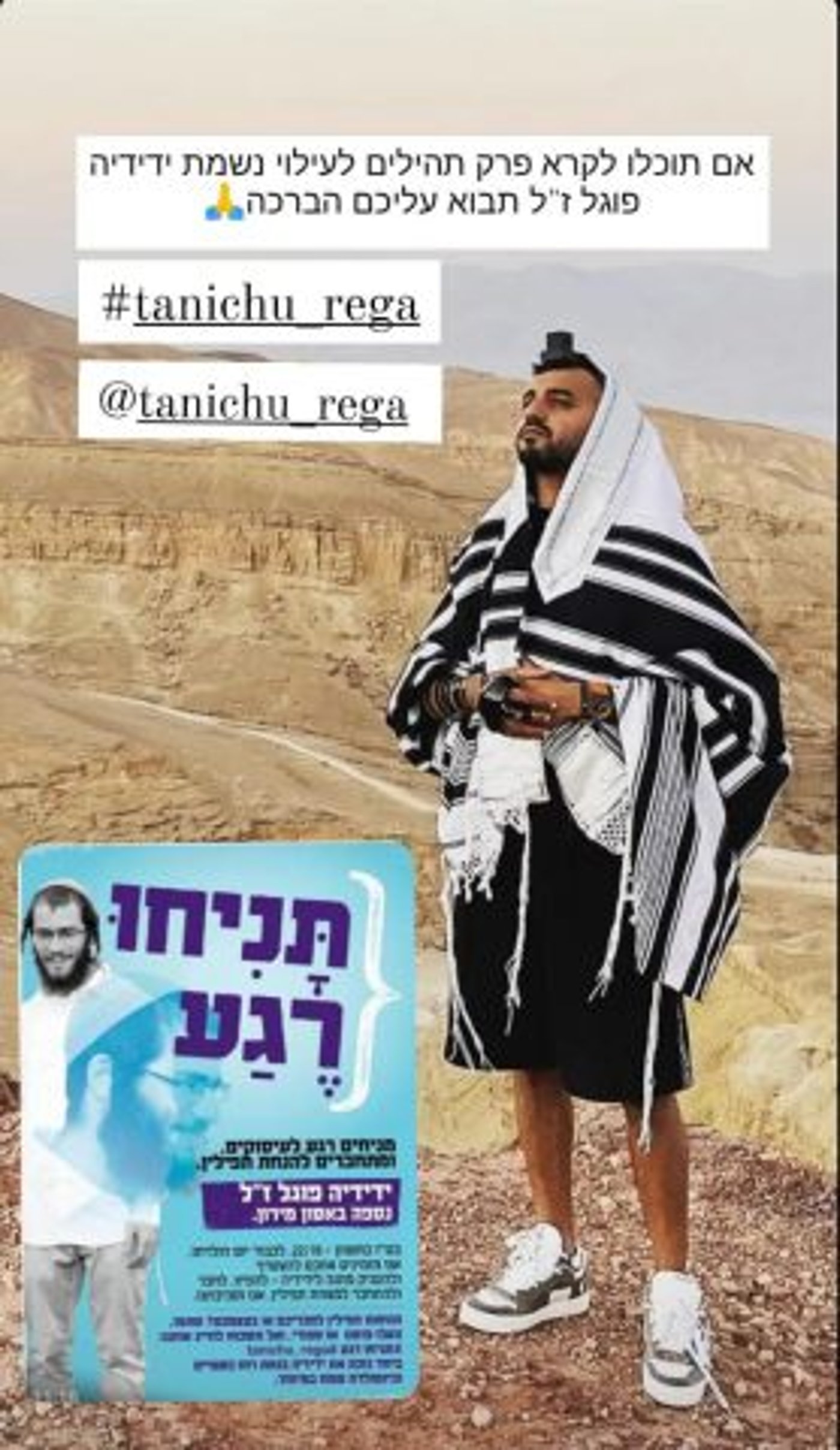 צילום מסך מתוך האינסטגרם