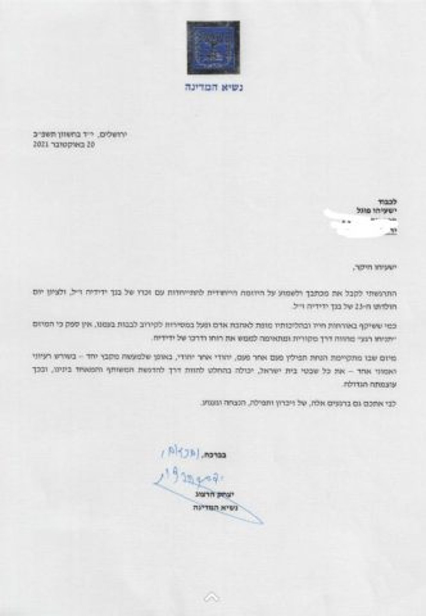 הידוענים שהניחו תפילין לזכר הנספה באסון מירון