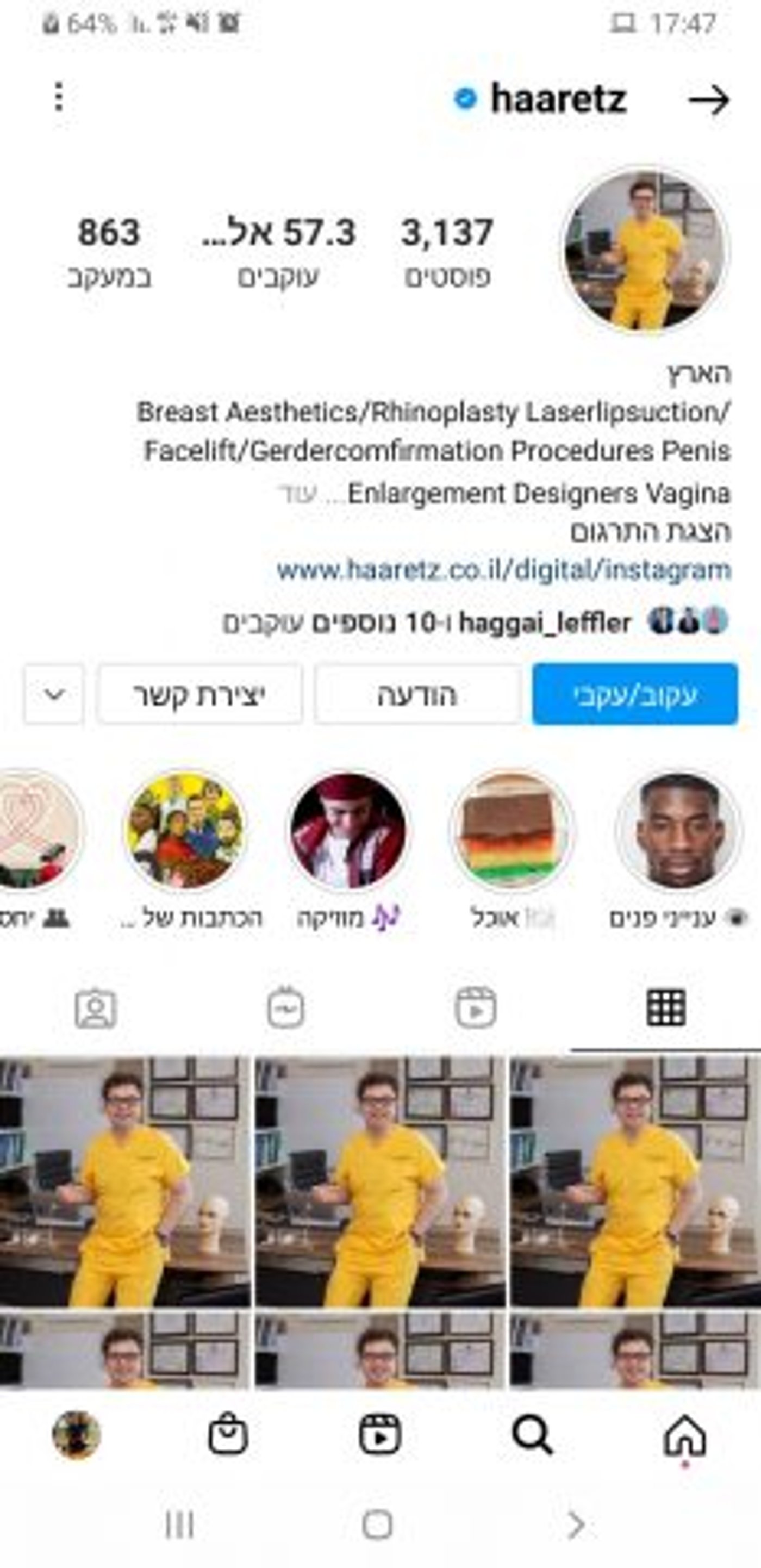 אחרי הארץ: מי פרץ לאינסטגרם של ספוטיפיי?