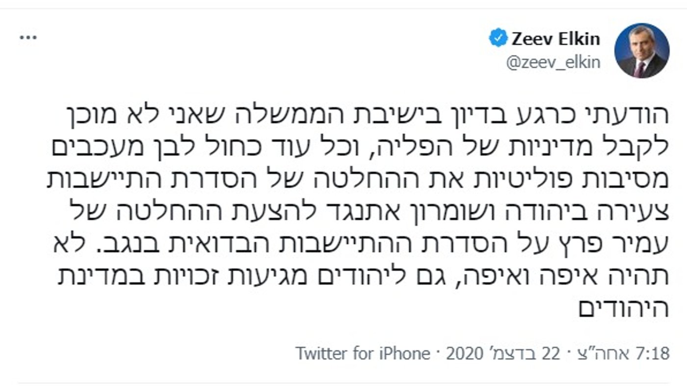 הסדרת הישובים בנגב: פניית הפרסה של סער ואלקין