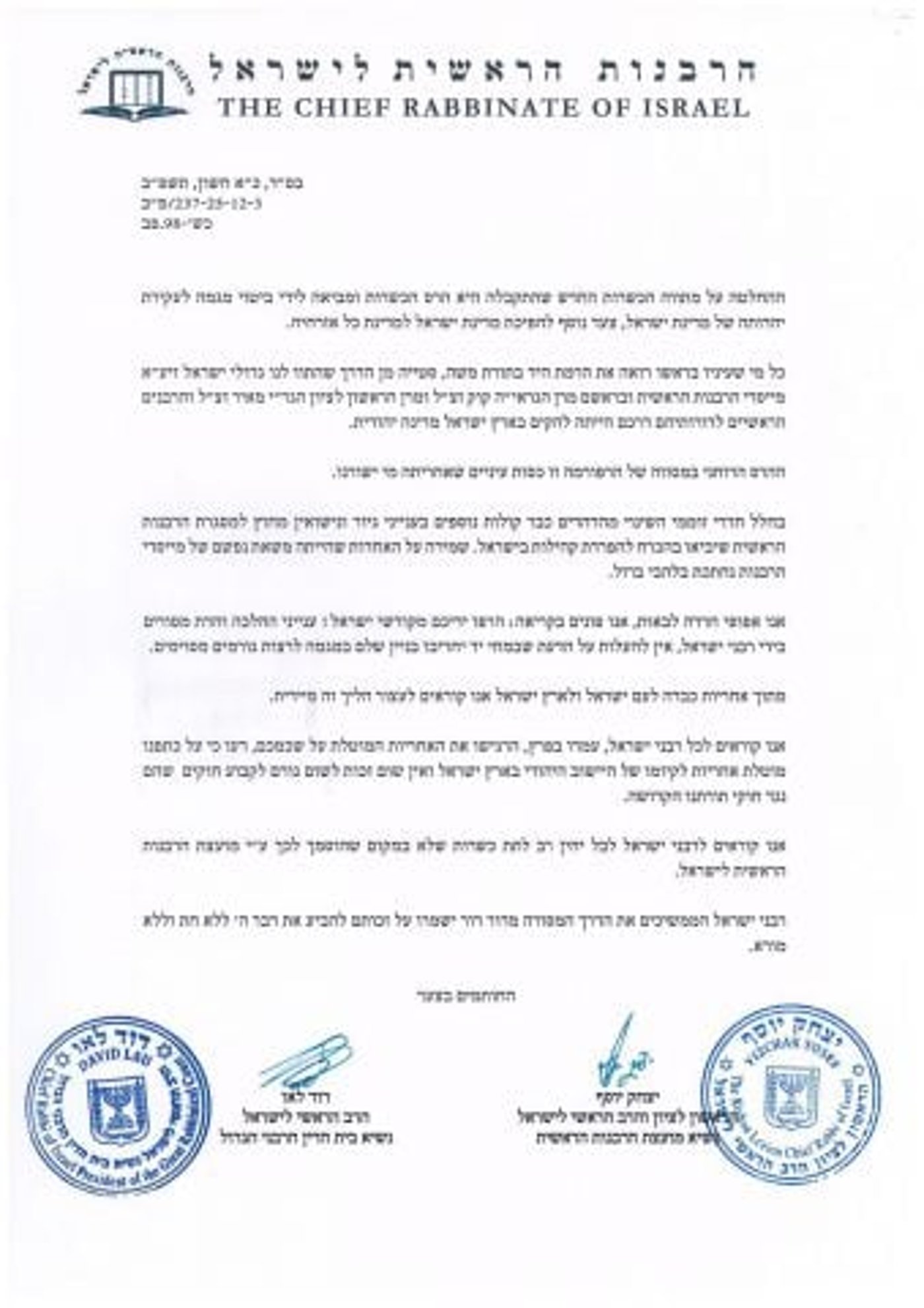 מכתב רבנים