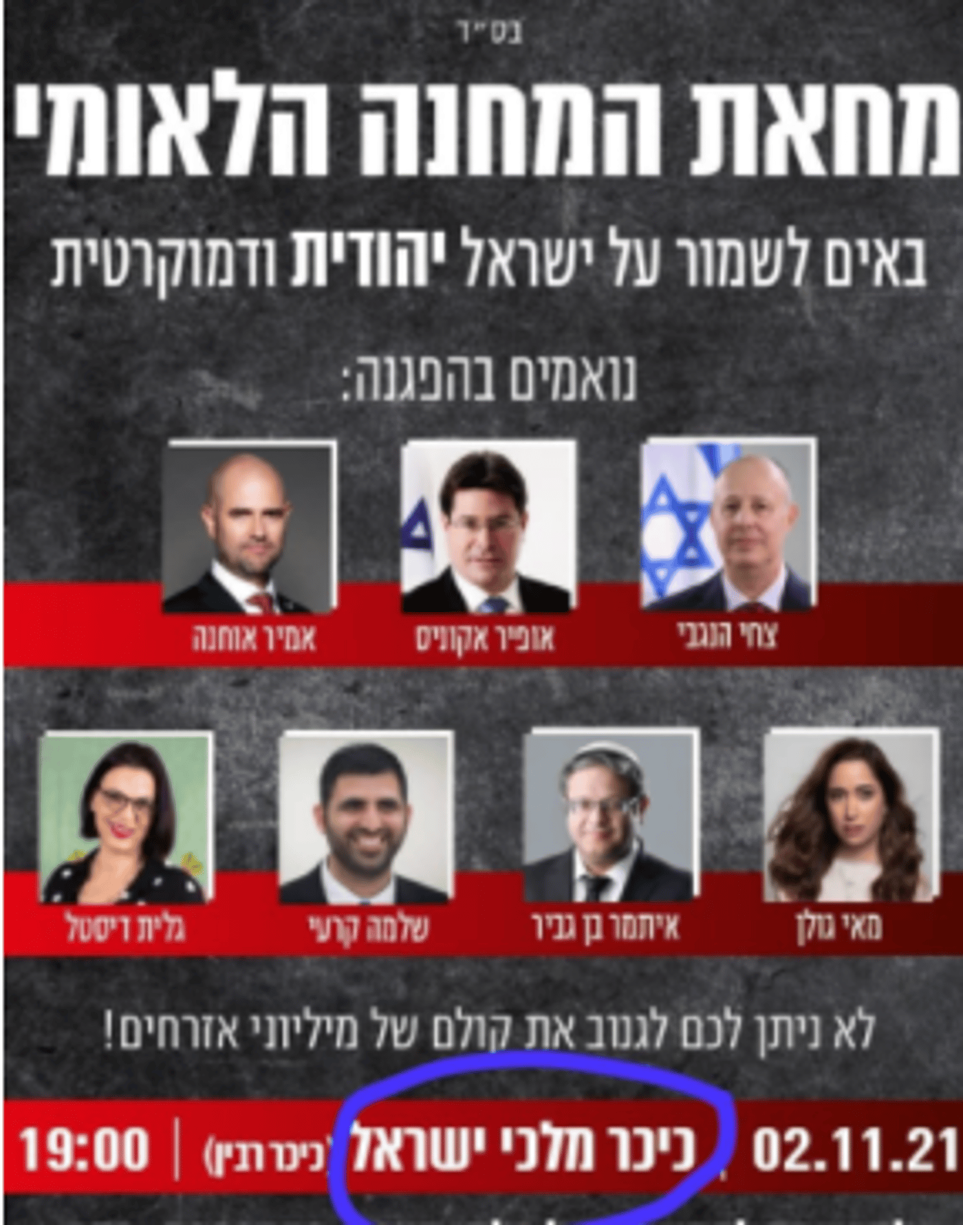 המודעה שעוררה סערה